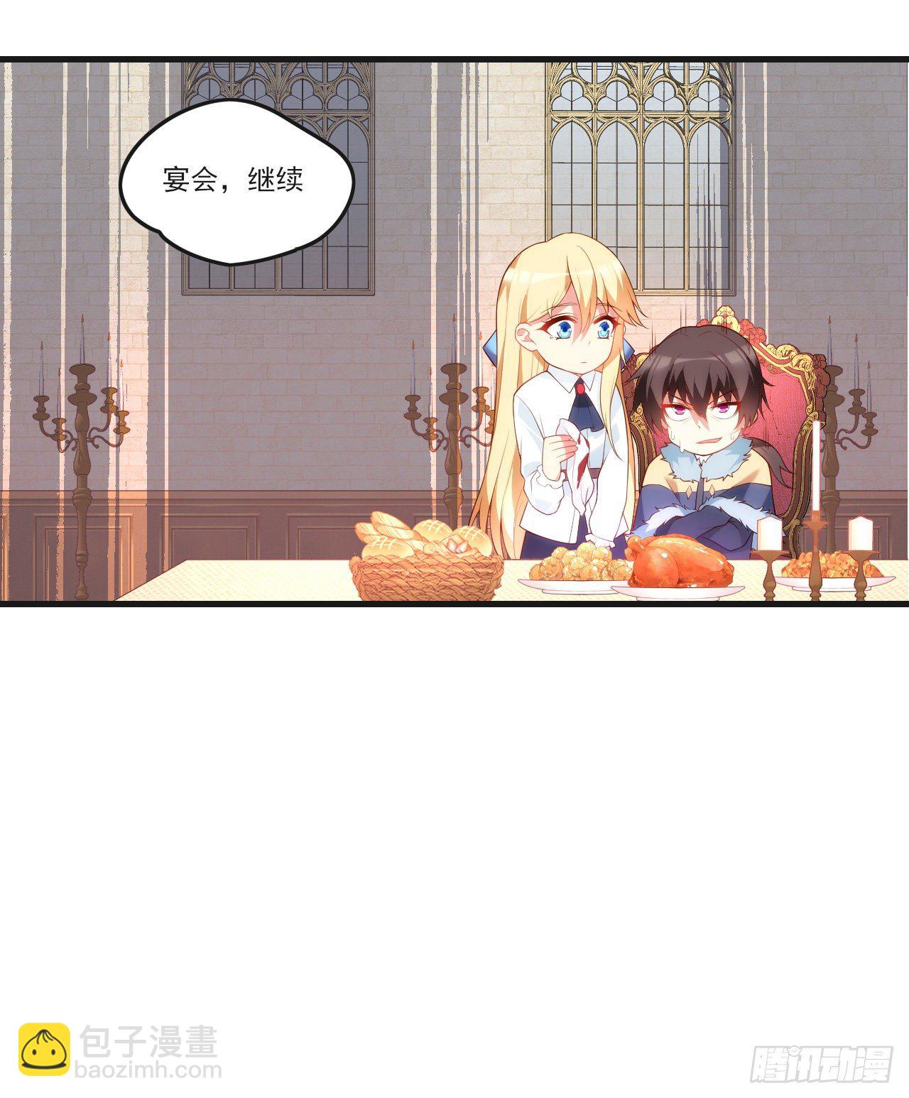 領主什麼的無所謂啦 - 053 - 3