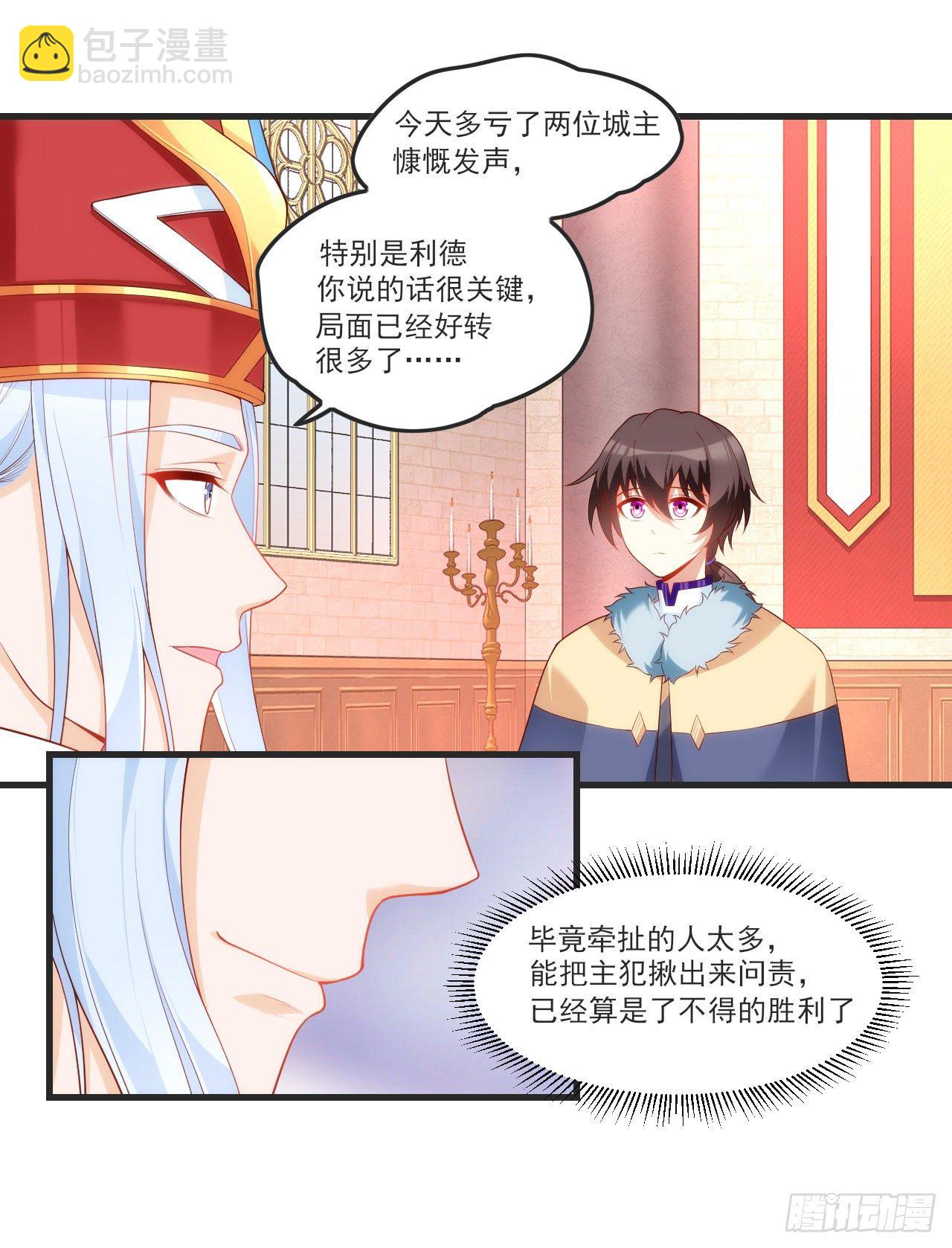 領主什麼的無所謂啦 - 055 - 6