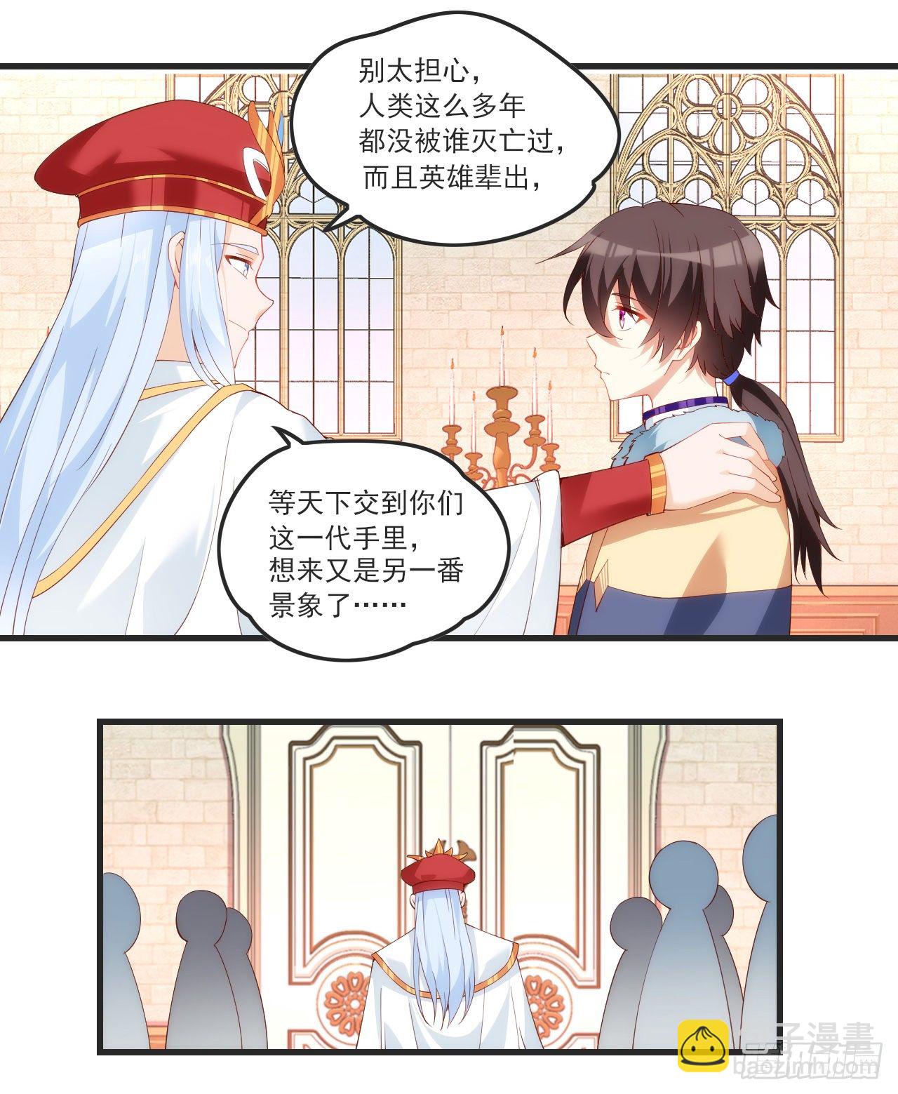 領主什麼的無所謂啦 - 055 - 6