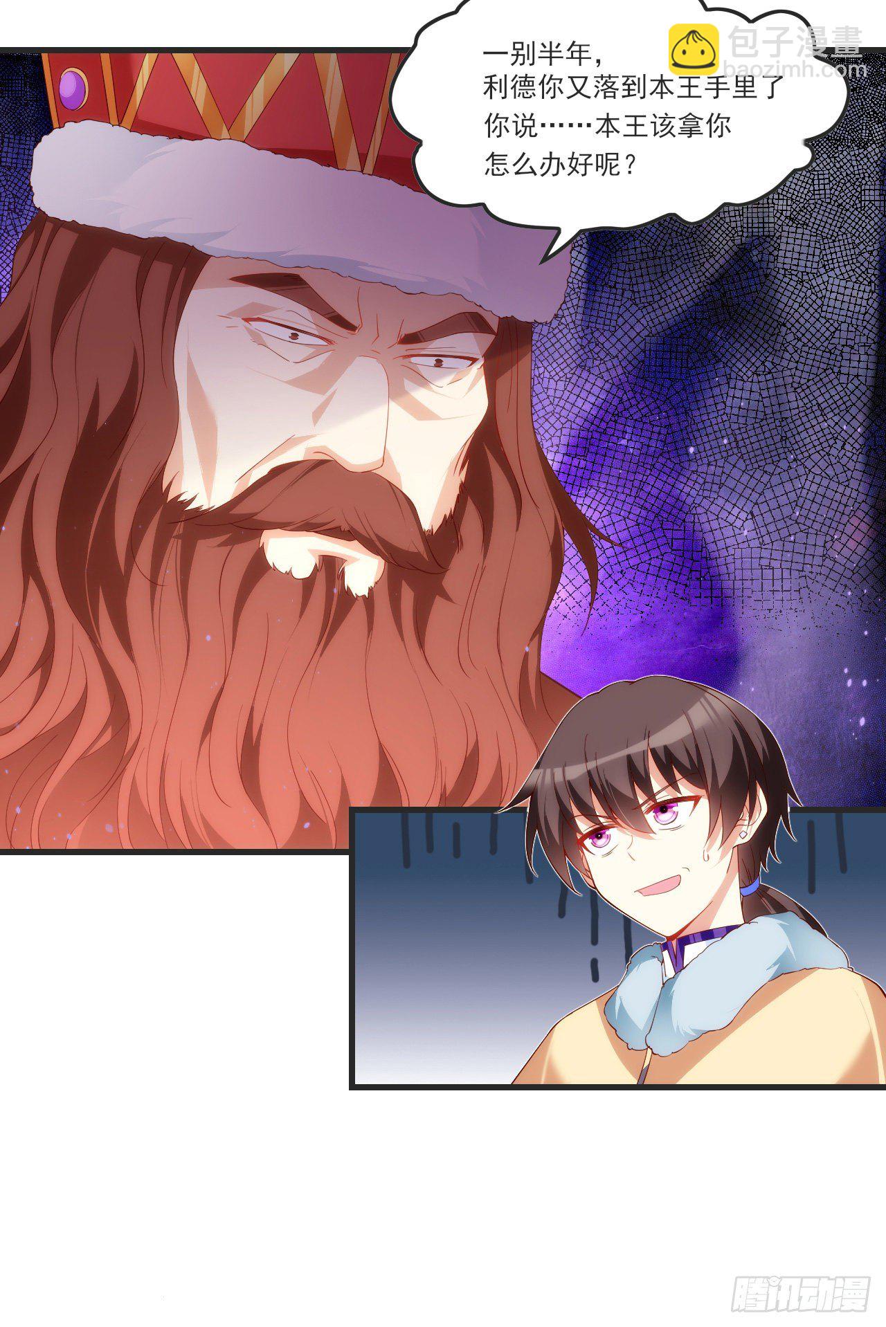 領主什麼的無所謂啦 - 055 - 5