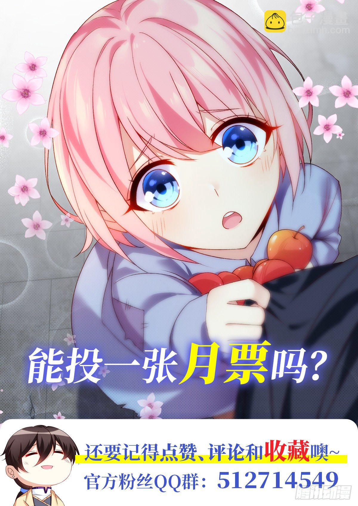 領主什麼的無所謂啦 - 055 - 1