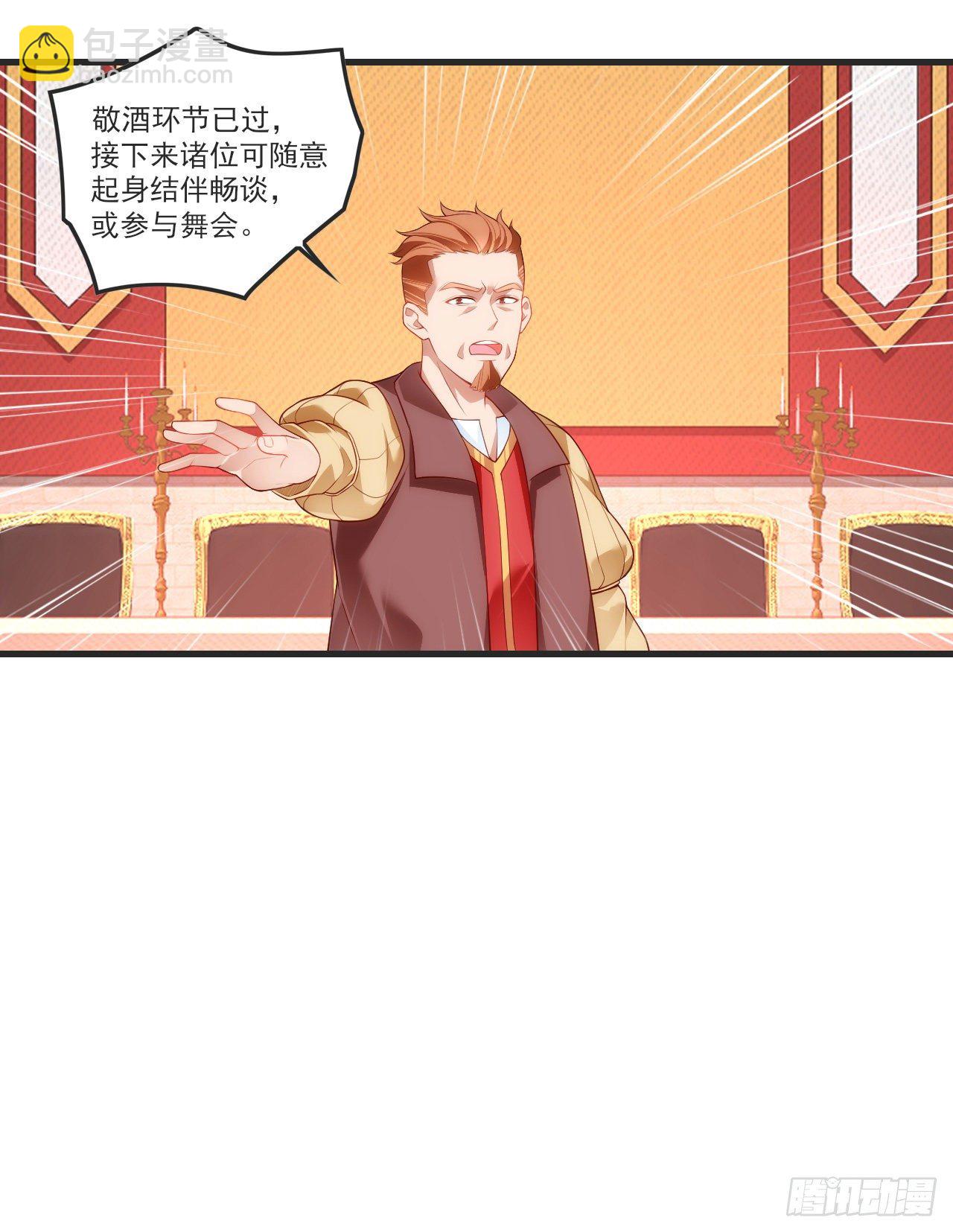 領主什麼的無所謂啦 - 055 - 4