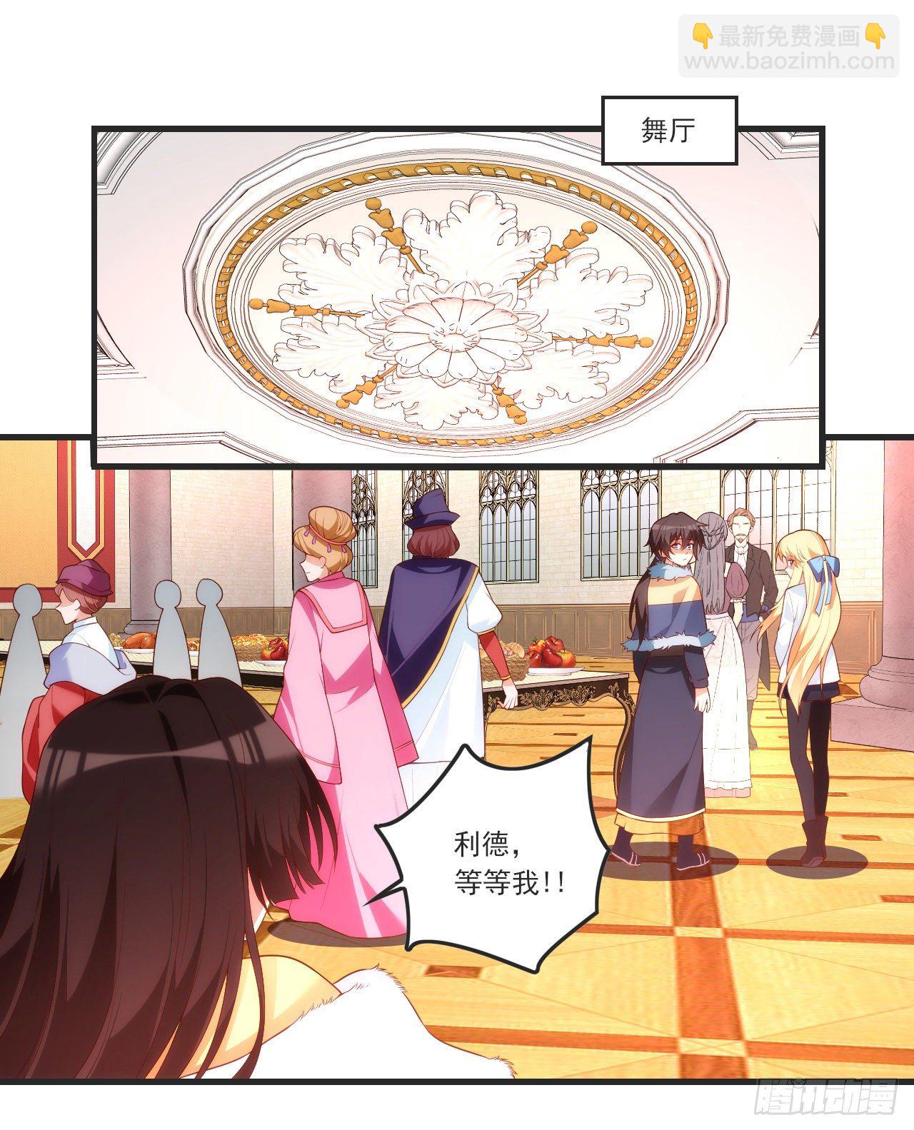 領主什麼的無所謂啦 - 055 - 5