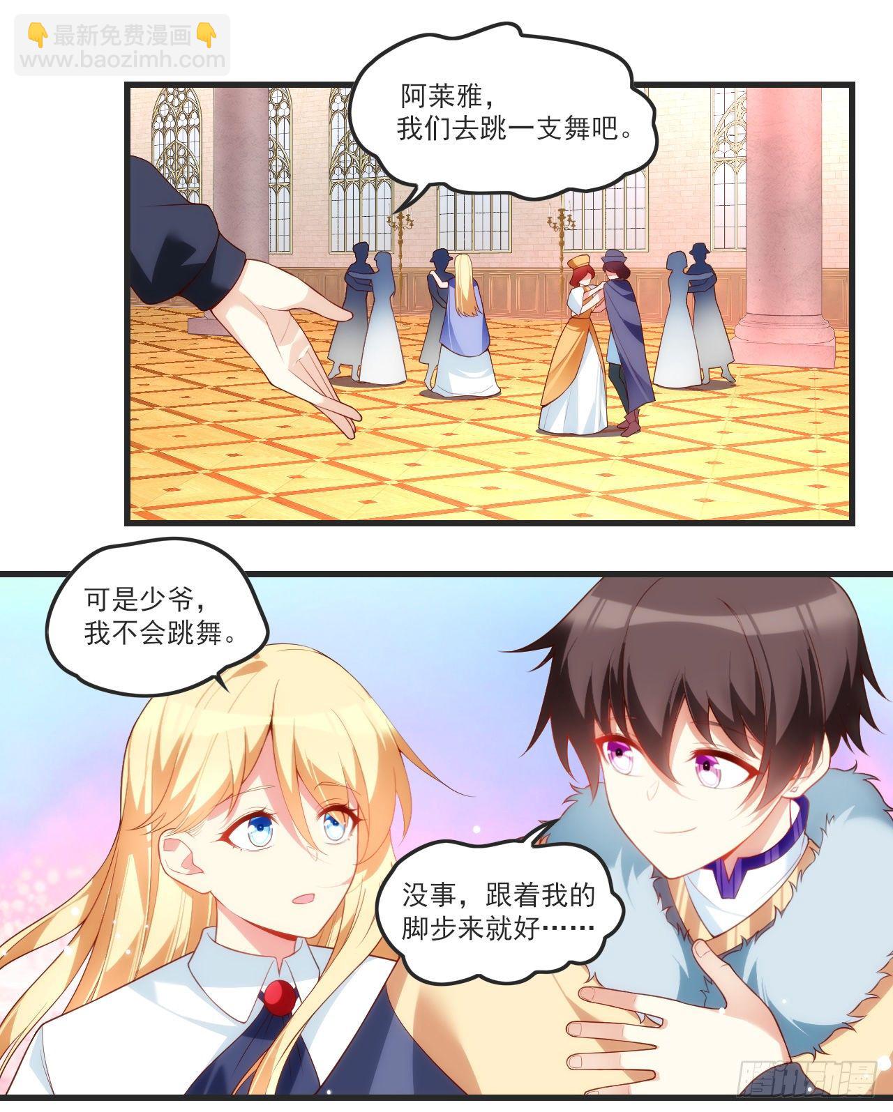 領主什麼的無所謂啦 - 055 - 1