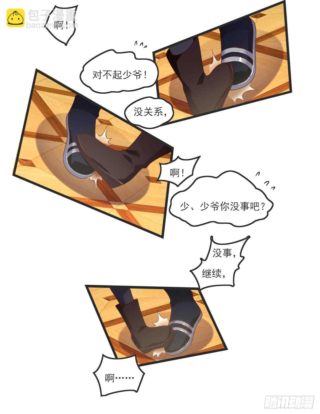 領主什麼的無所謂啦 - 055 - 3