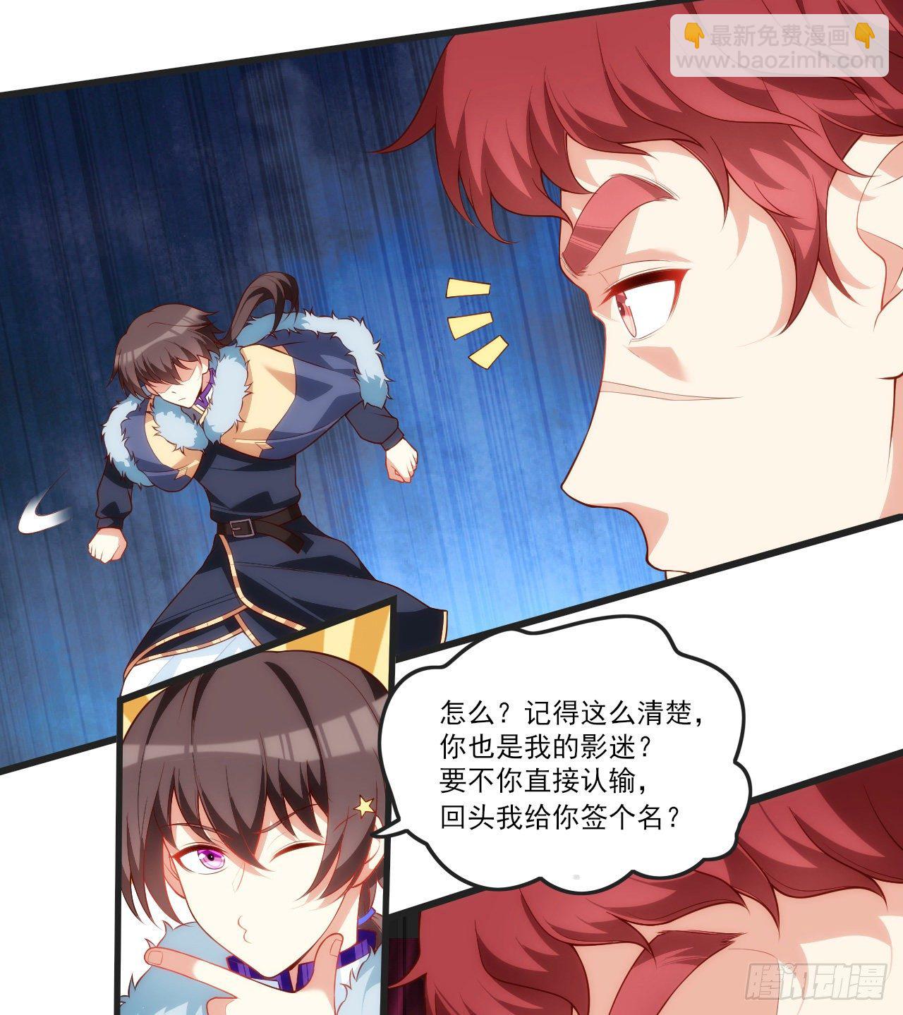 領主什麼的無所謂啦 - 057 - 5