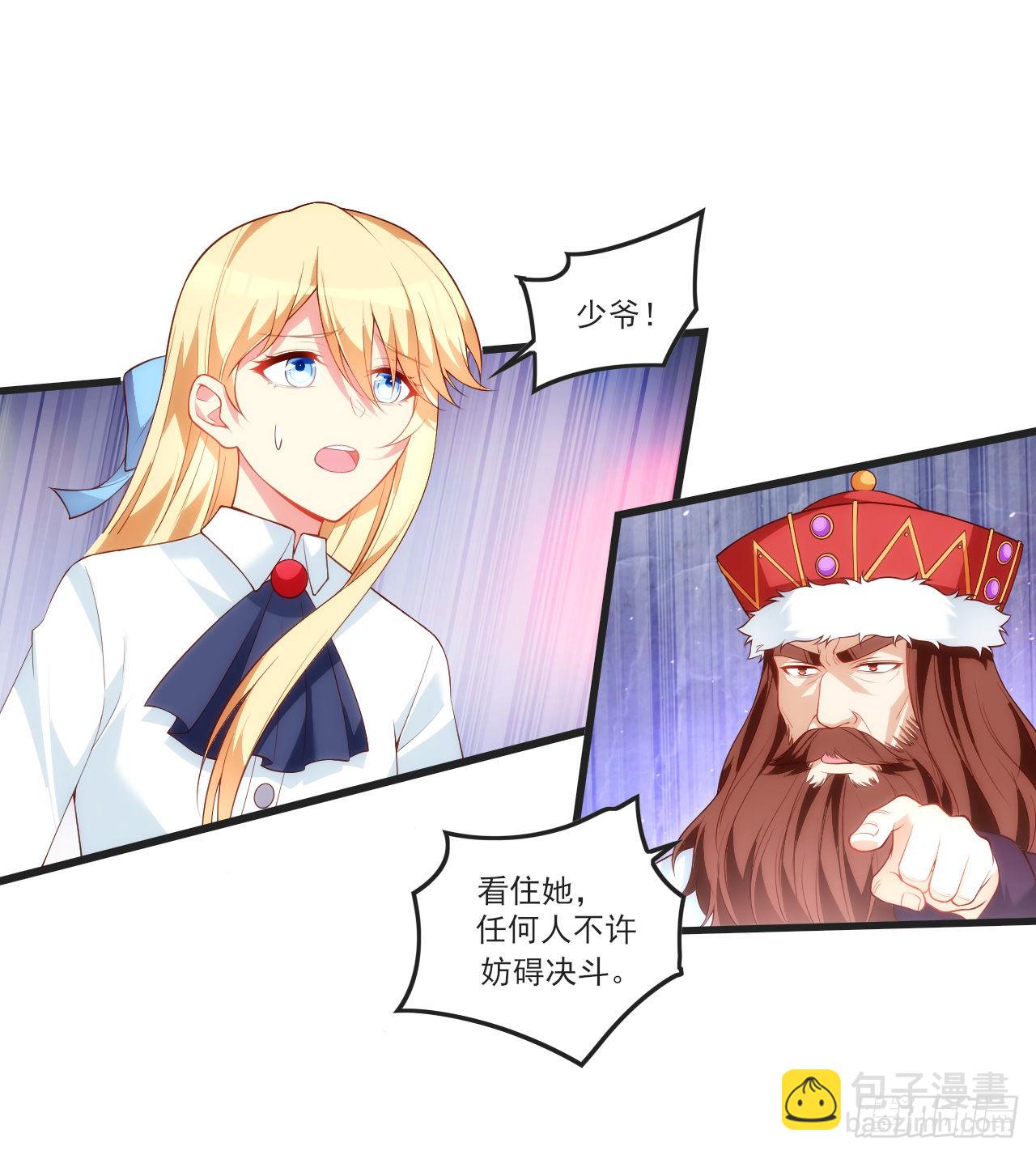 領主什麼的無所謂啦 - 057 - 6