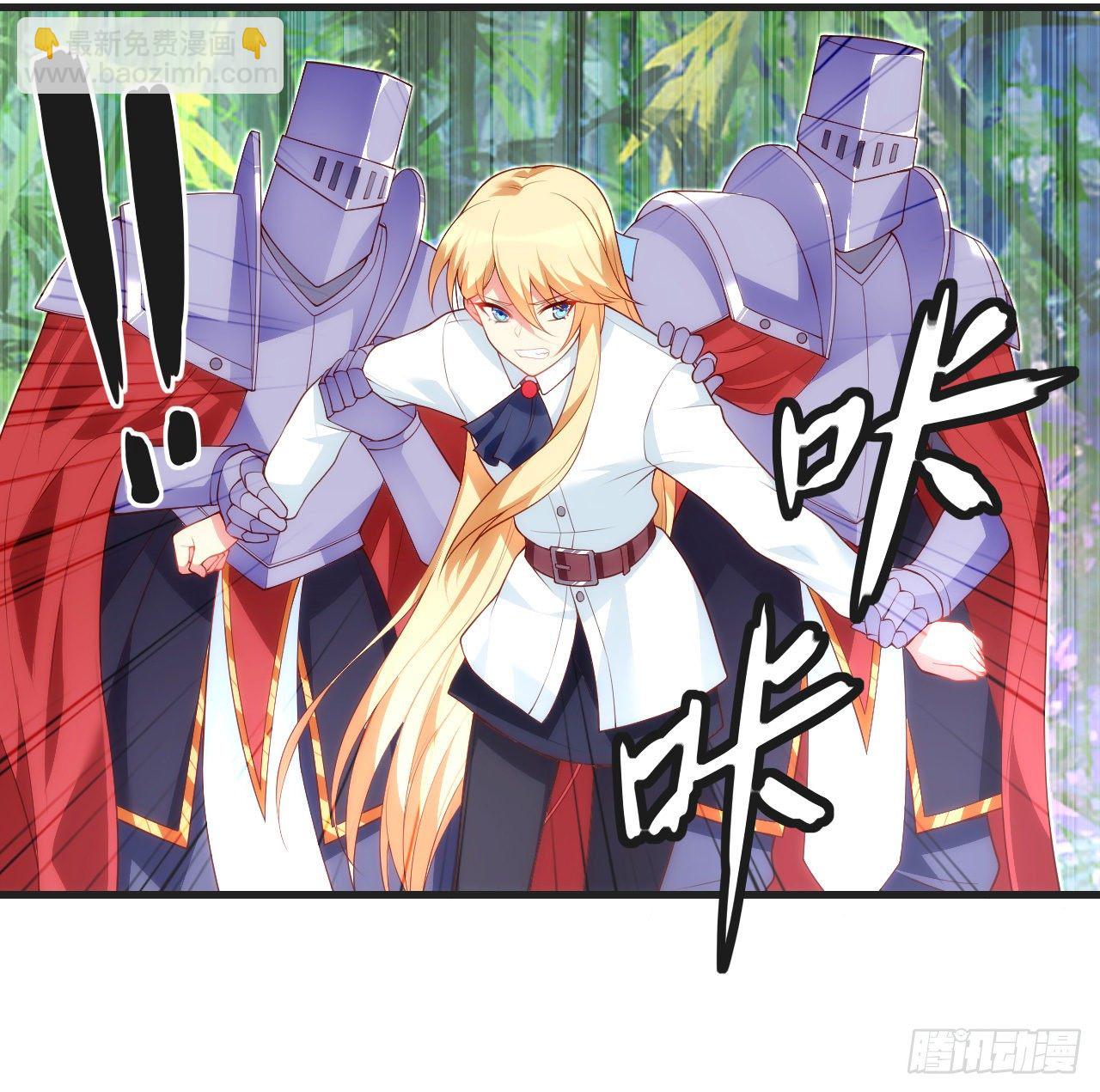 領主什麼的無所謂啦 - 057 - 1