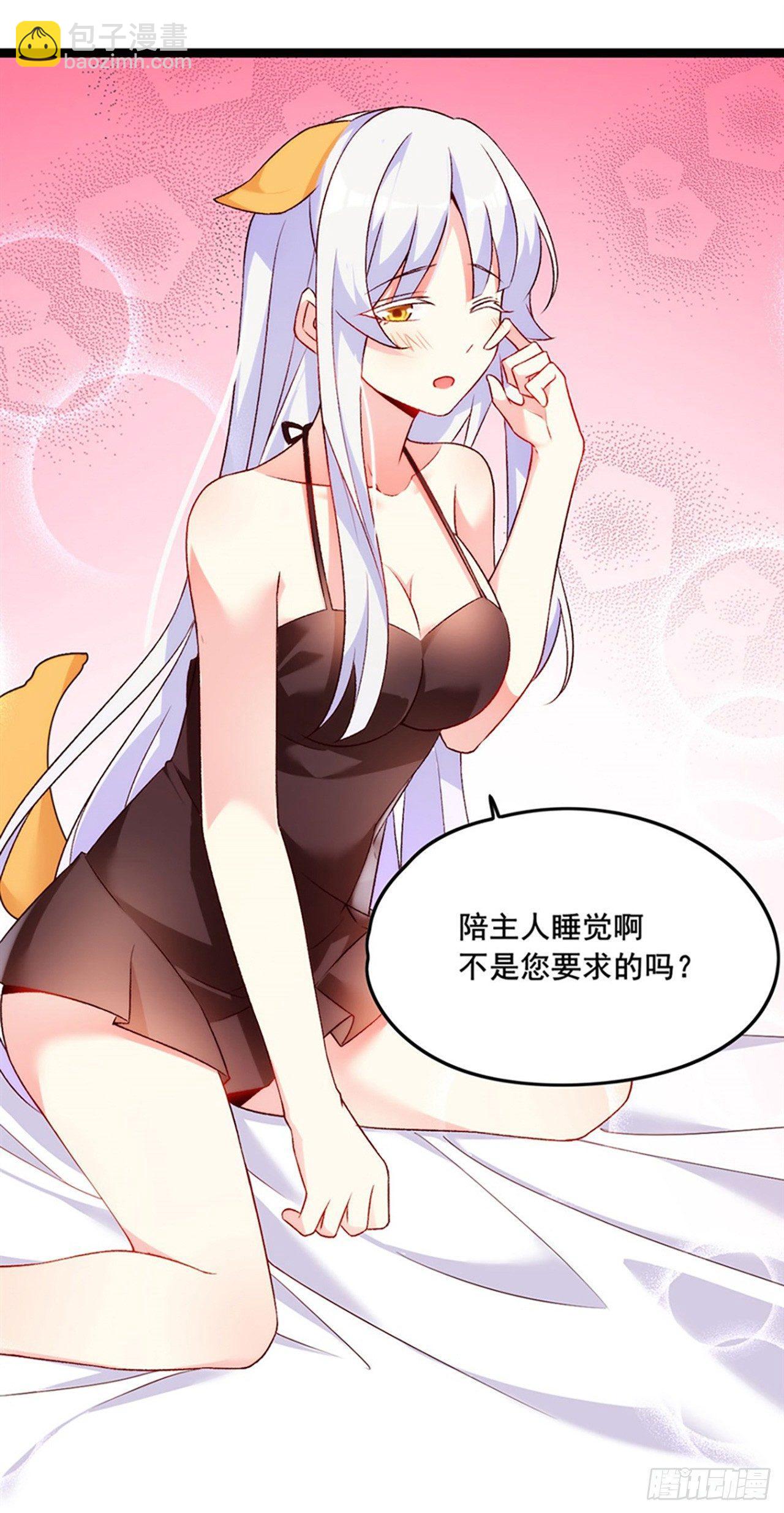 領主什麼的無所謂啦 - 05話(1/2) - 2