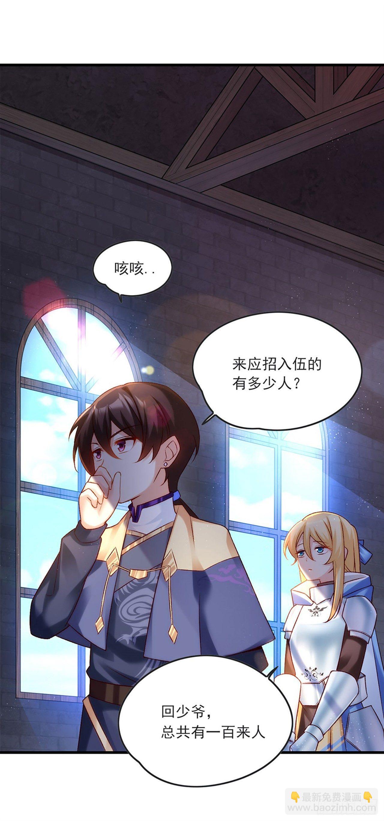 領主什麼的無所謂啦 - 05話(1/2) - 4