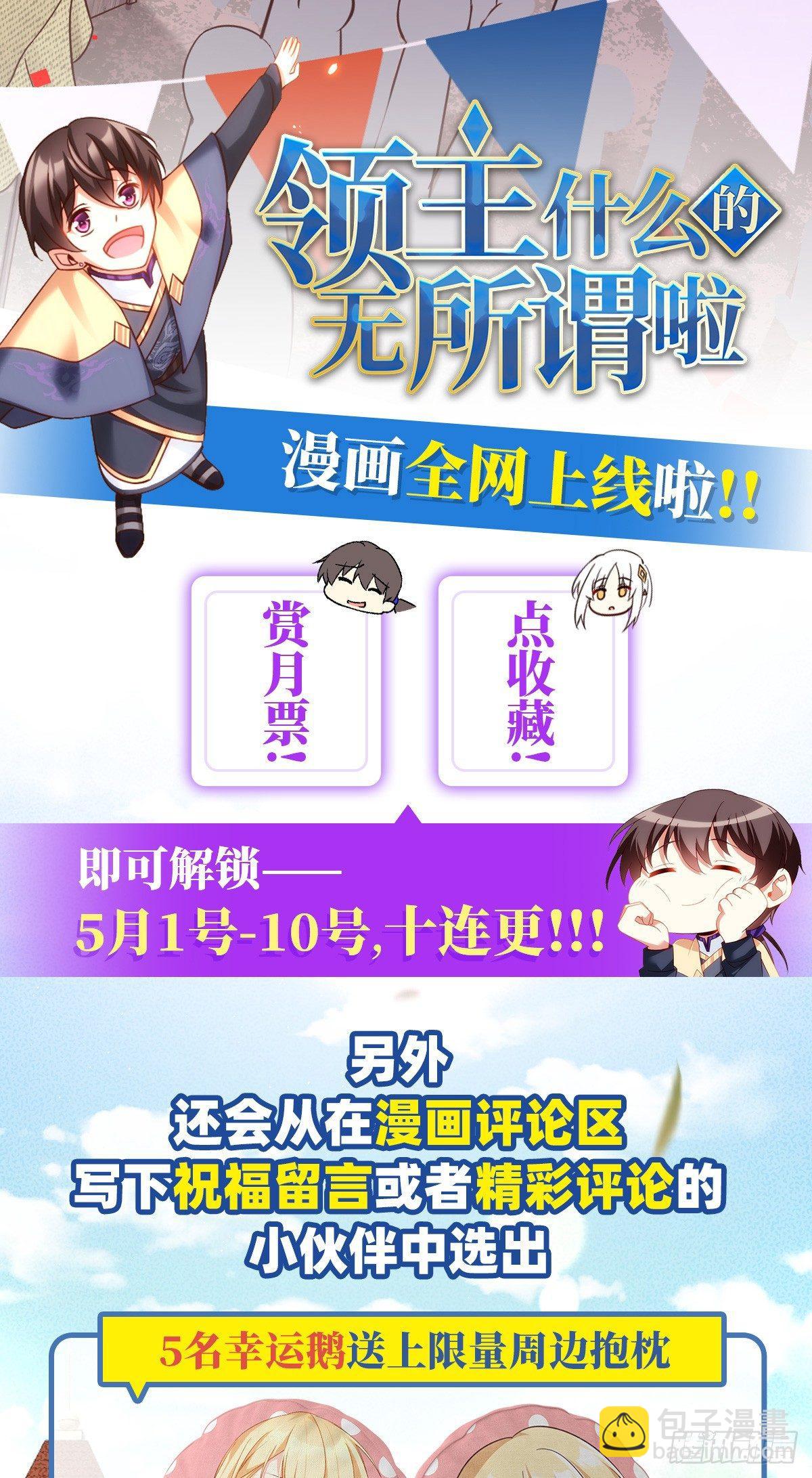 領主什麼的無所謂啦 - 05話(2/2) - 1