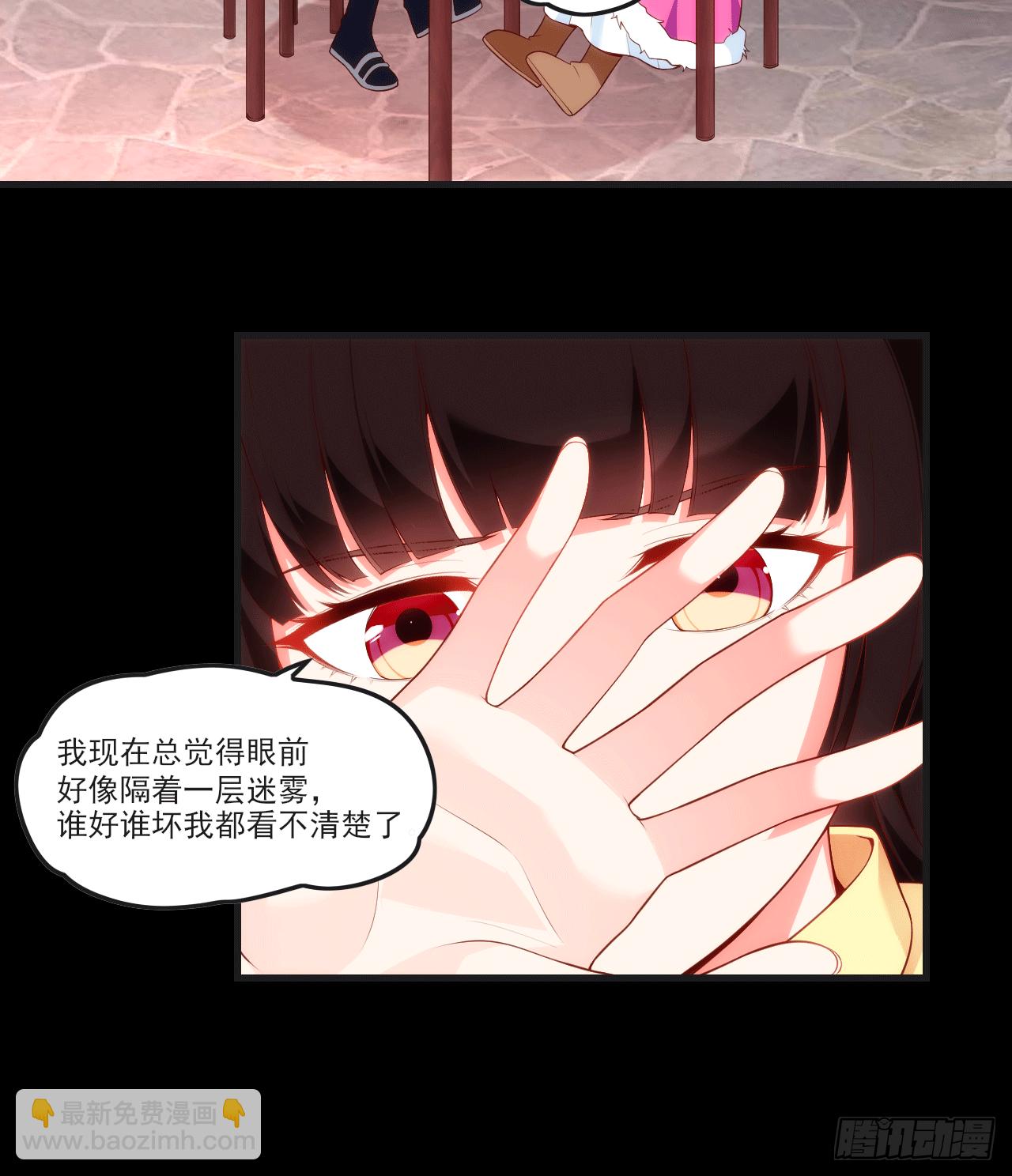 領主什麼的無所謂啦 - 059 - 2