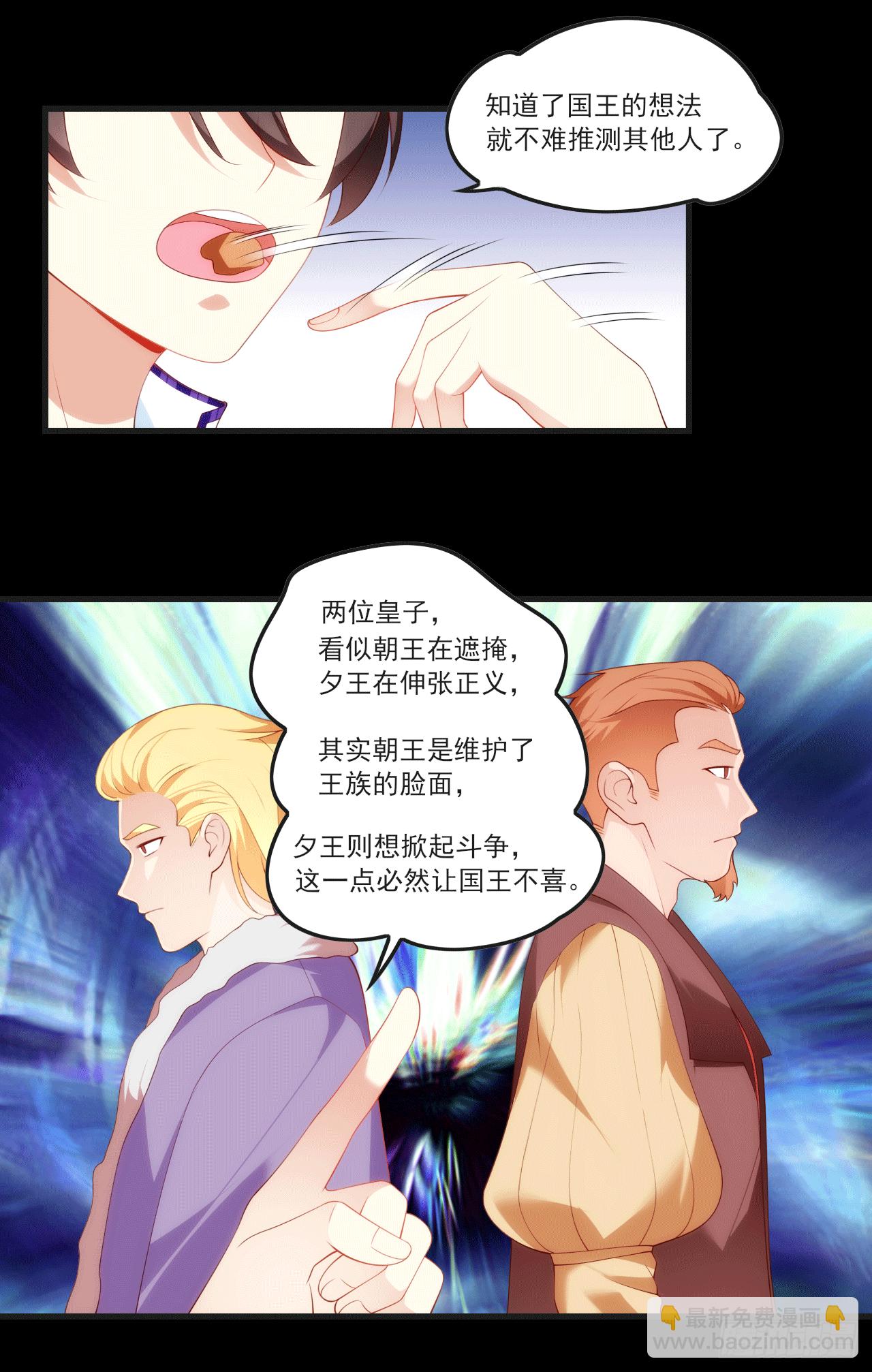 領主什麼的無所謂啦 - 059 - 3