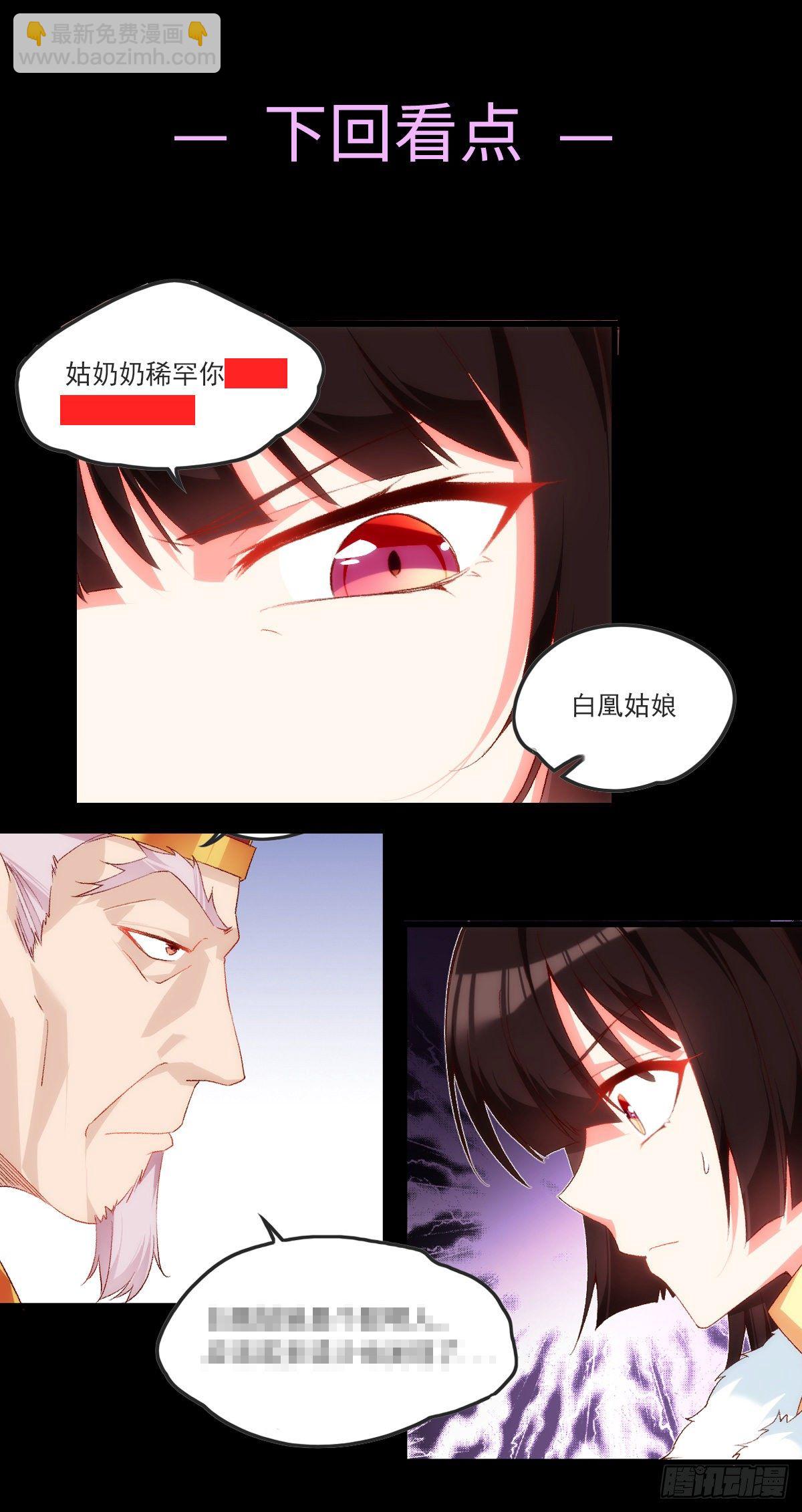 領主什麼的無所謂啦 - 059 - 3