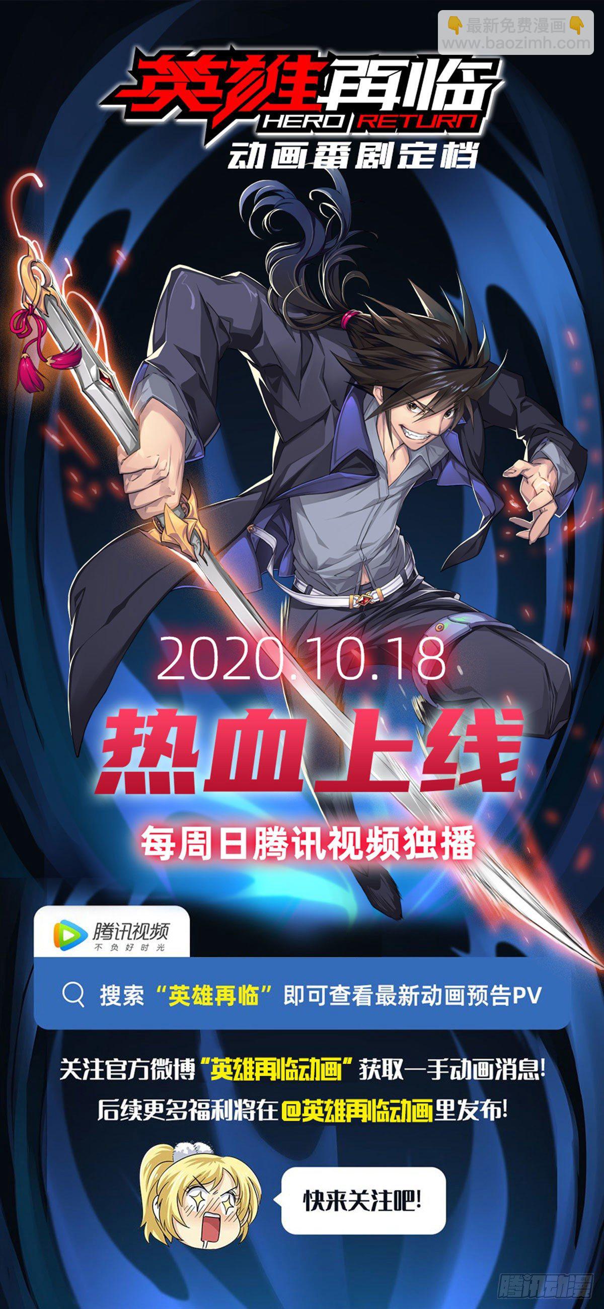 領主什麼的無所謂啦 - 059 - 4