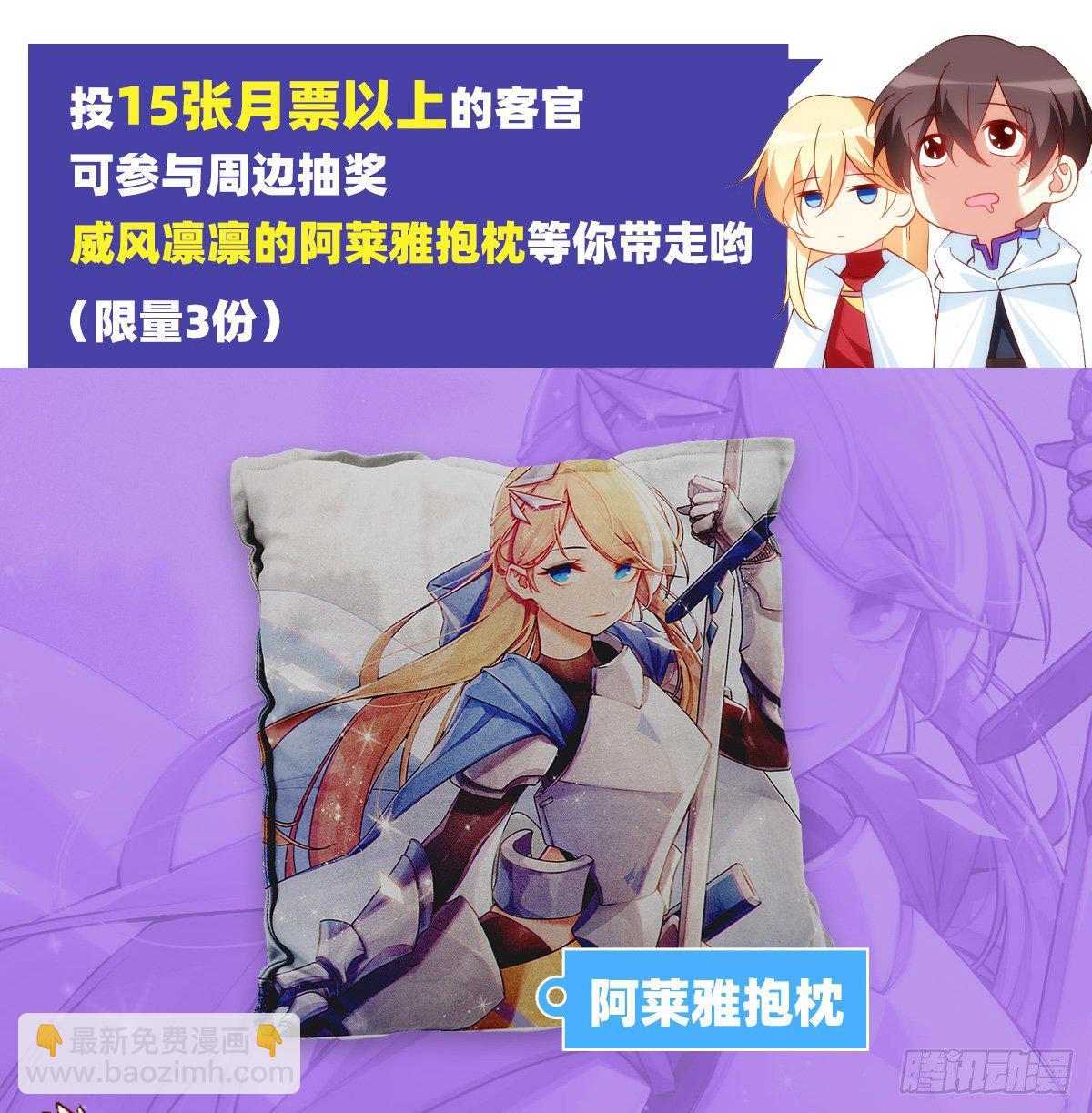 領主什麼的無所謂啦 - 059 - 1