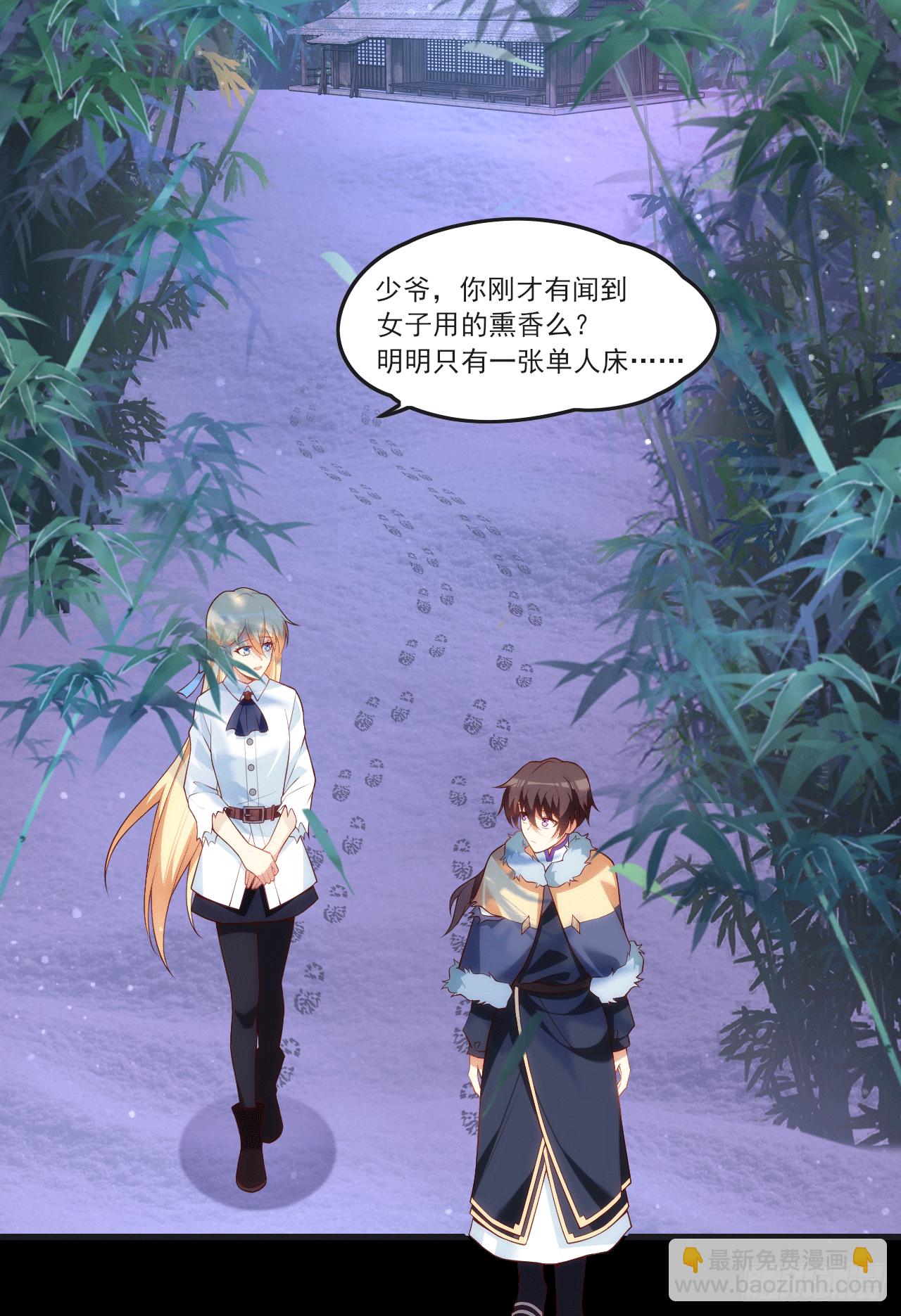 領主什麼的無所謂啦 - 059 - 5