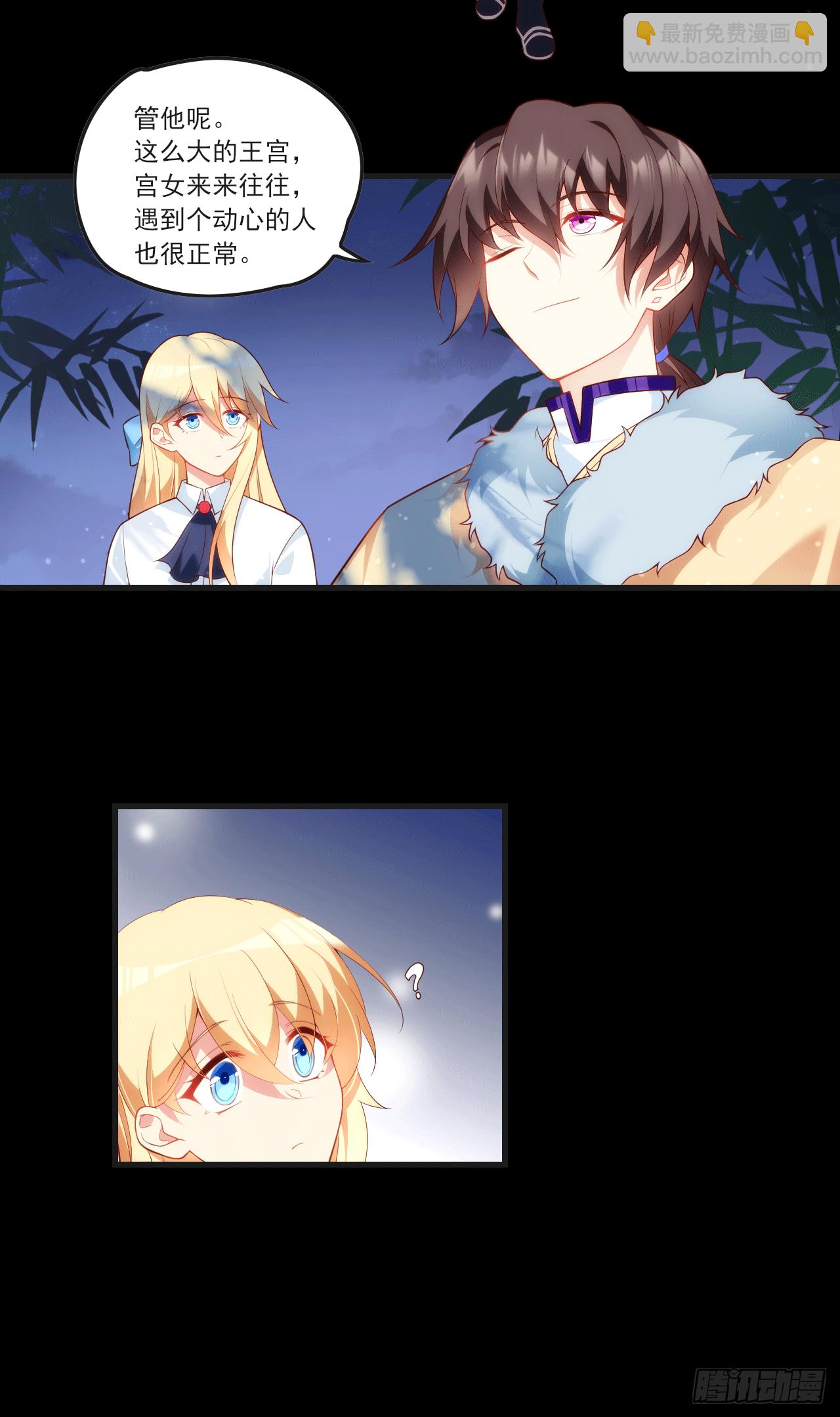 領主什麼的無所謂啦 - 059 - 6