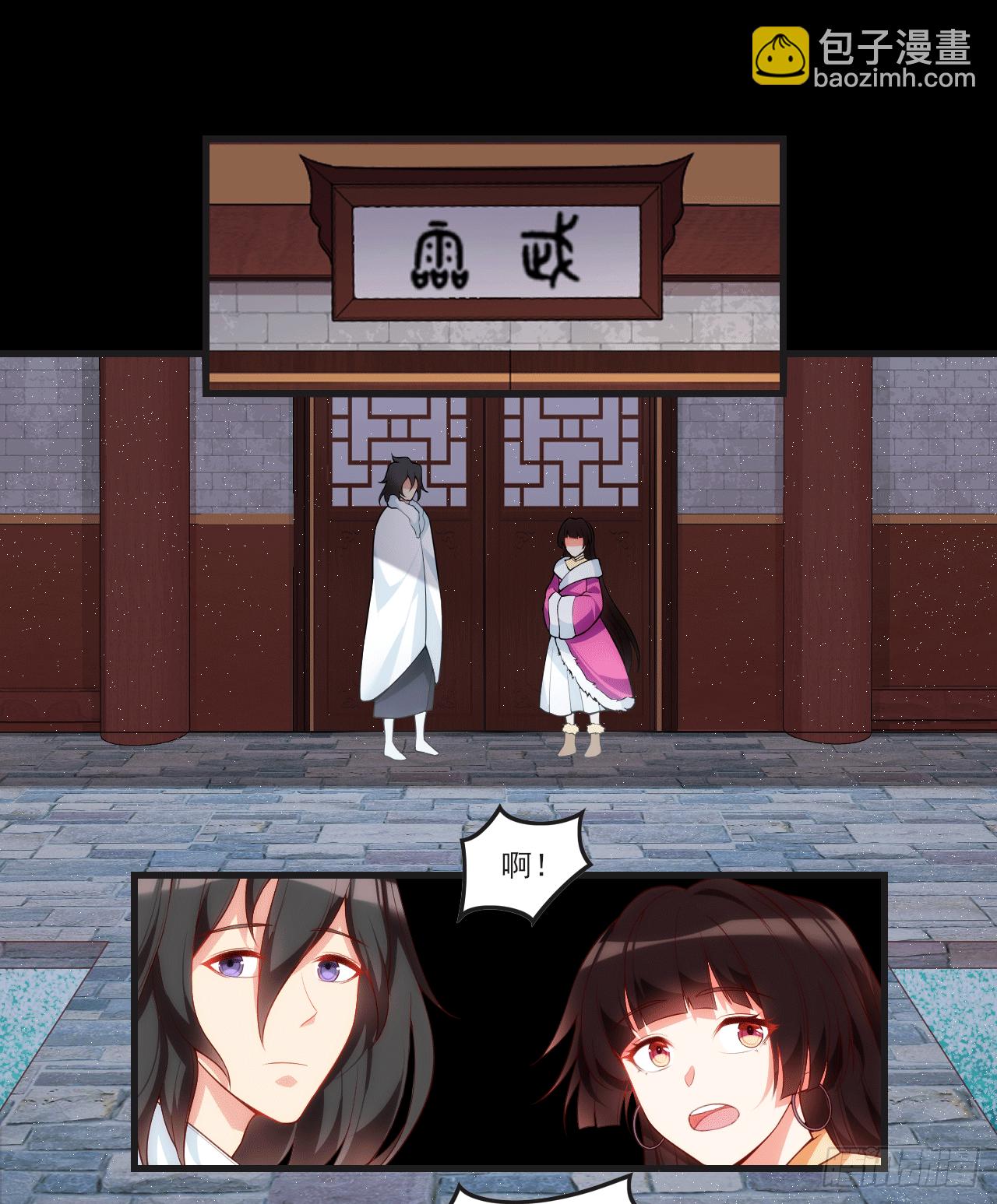 領主什麼的無所謂啦 - 059 - 3