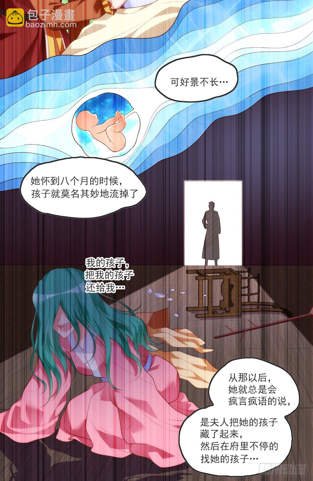 領主什麼的無所謂啦 - 061 - 5