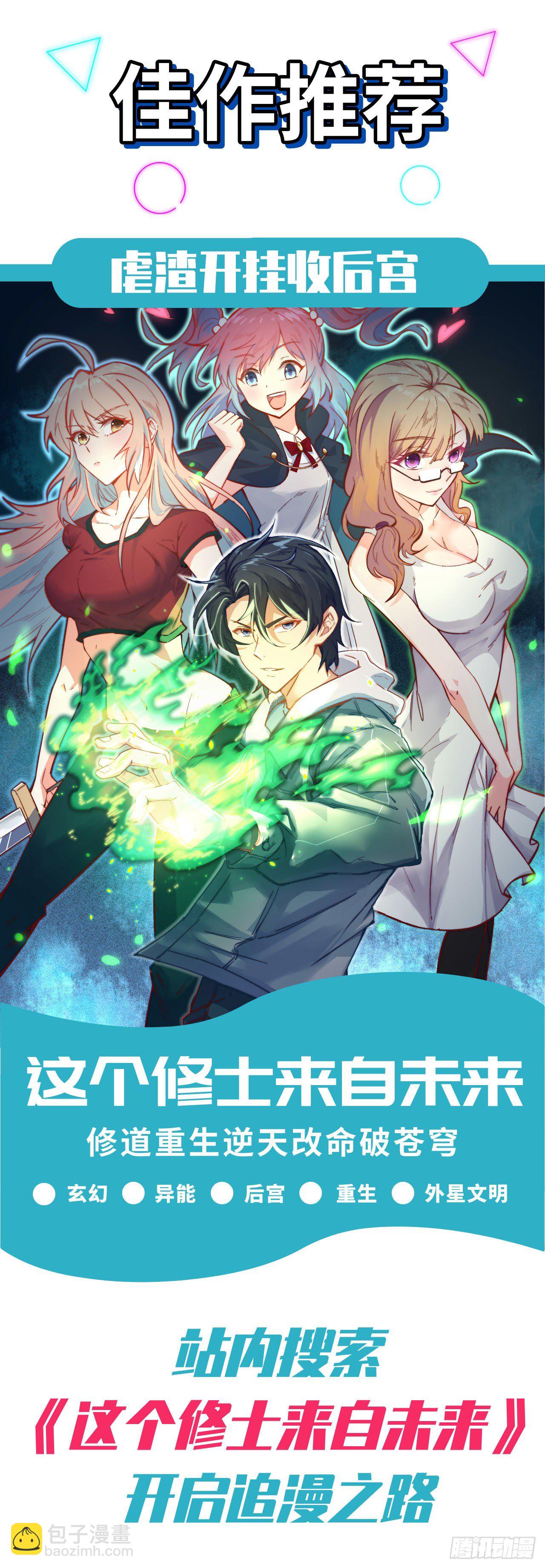 領主什麼的無所謂啦 - 061 - 3