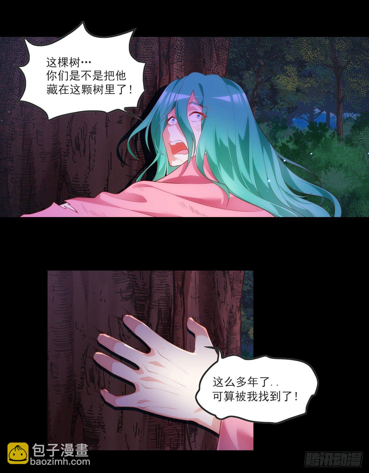 領主什麼的無所謂啦 - 061 - 4