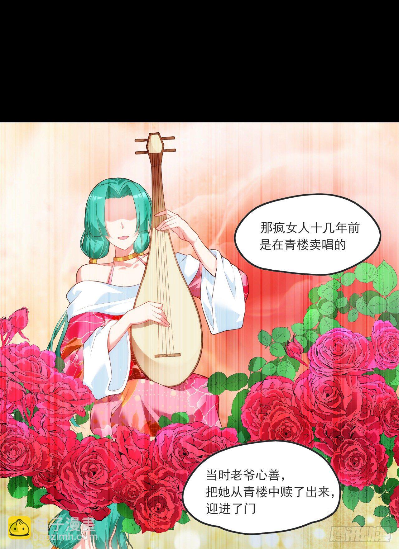 領主什麼的無所謂啦 - 061 - 3