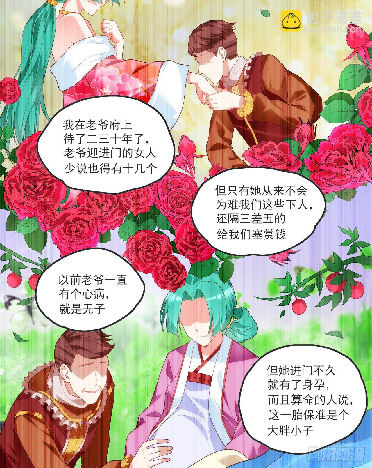 領主什麼的無所謂啦 - 061 - 4