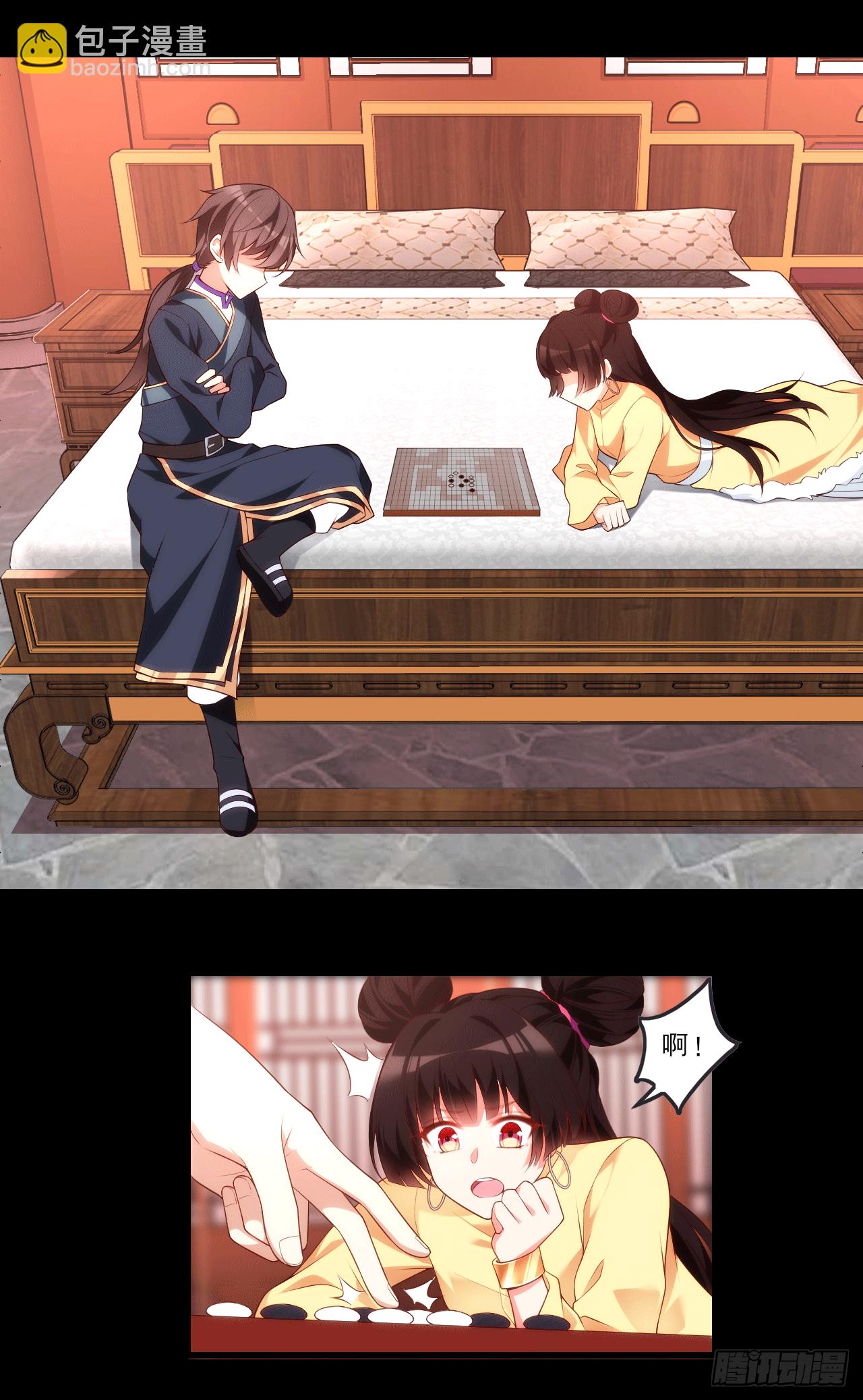 領主什麼的無所謂啦 - 063 - 1