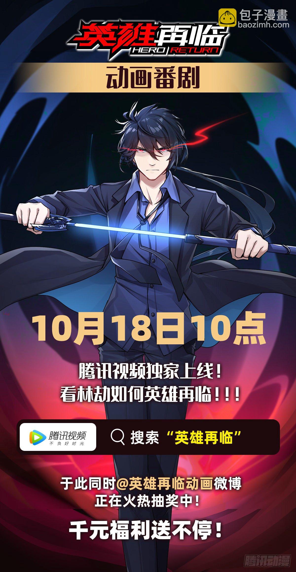 領主什麼的無所謂啦 - 063 - 3