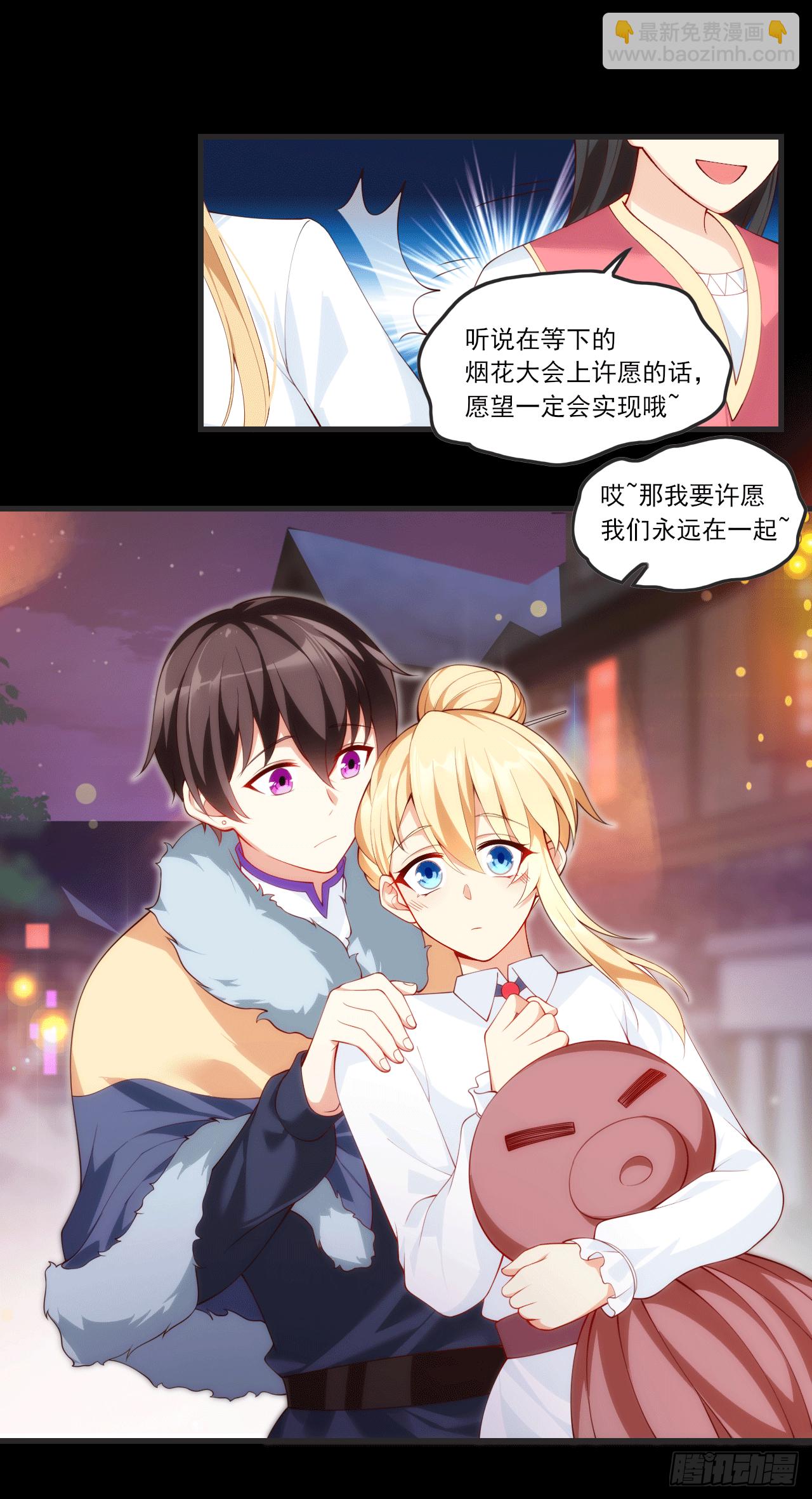 領主什麼的無所謂啦 - 063 - 2