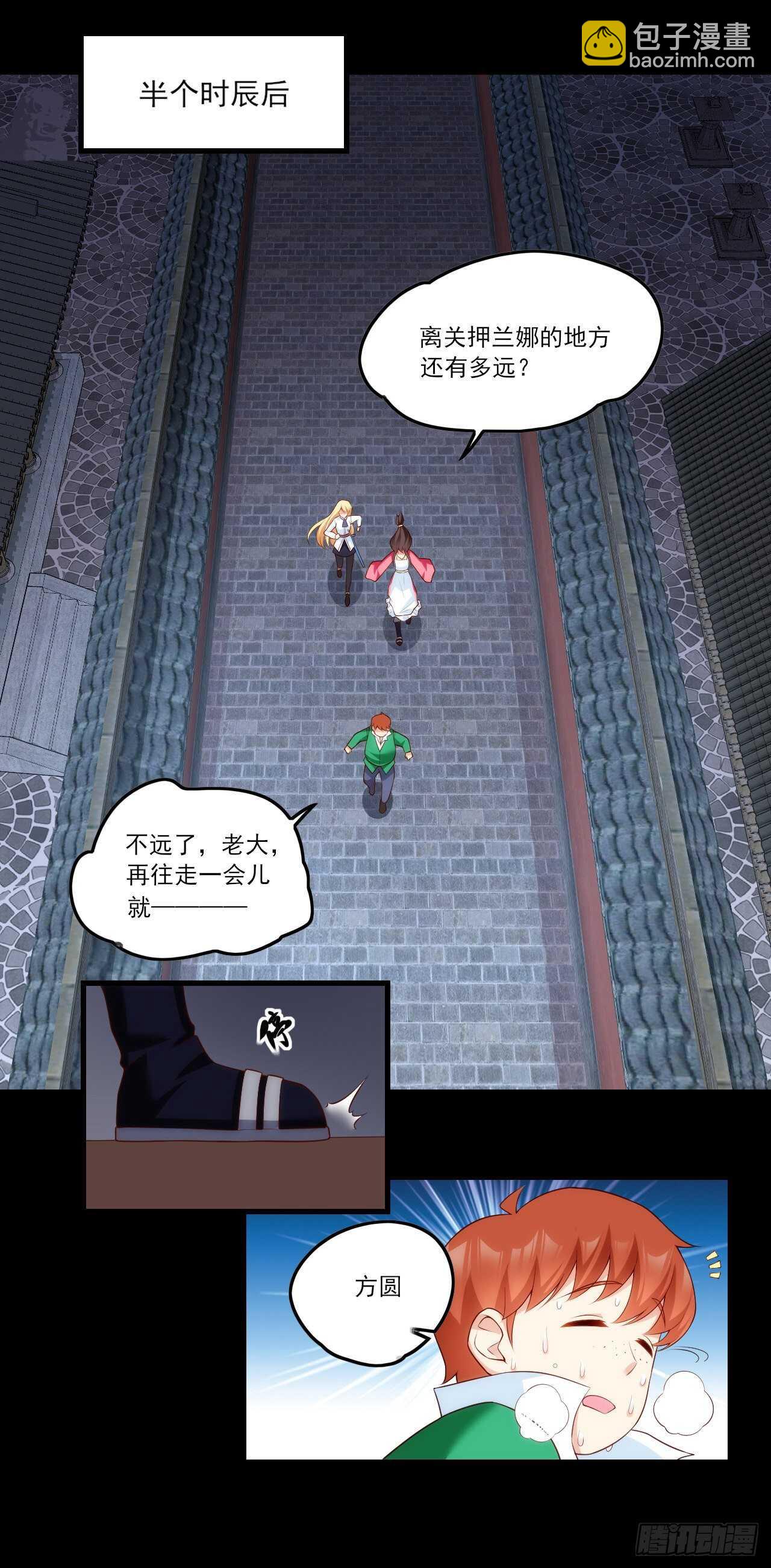 領主什麼的無所謂啦 - 第66話 東邊的龍族 - 6