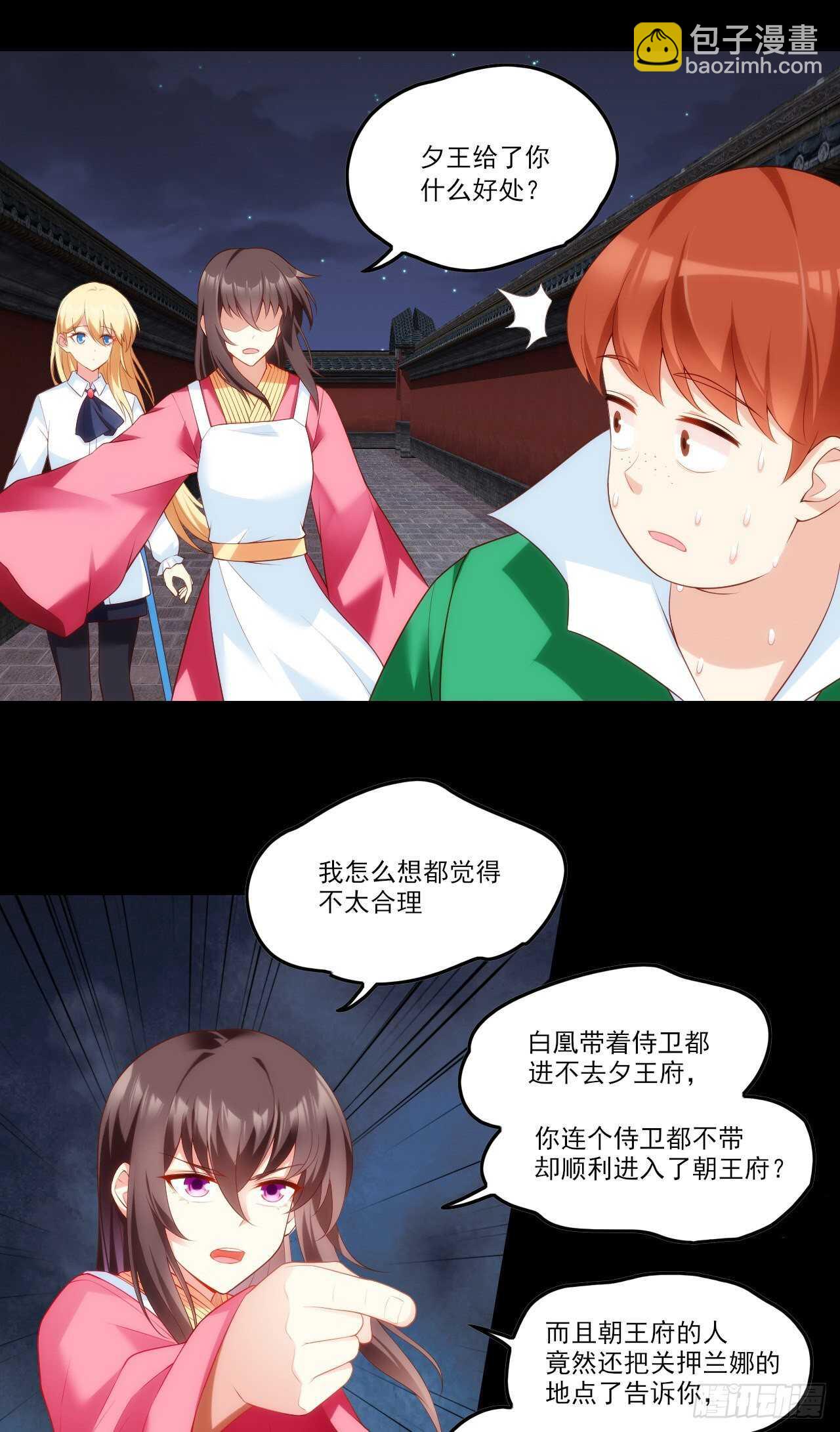 領主什麼的無所謂啦 - 第66話 東邊的龍族 - 1