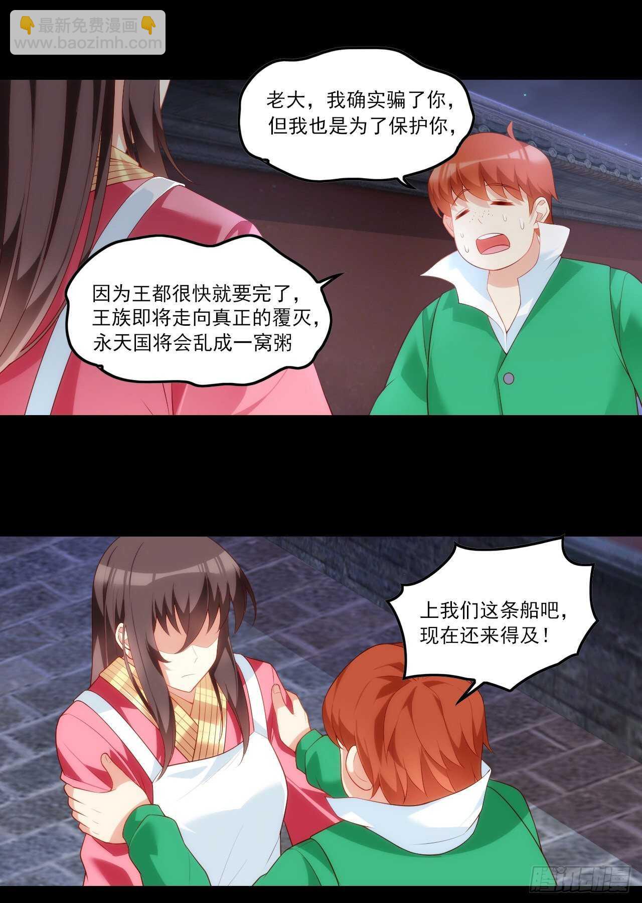 領主什麼的無所謂啦 - 第66話 東邊的龍族 - 3