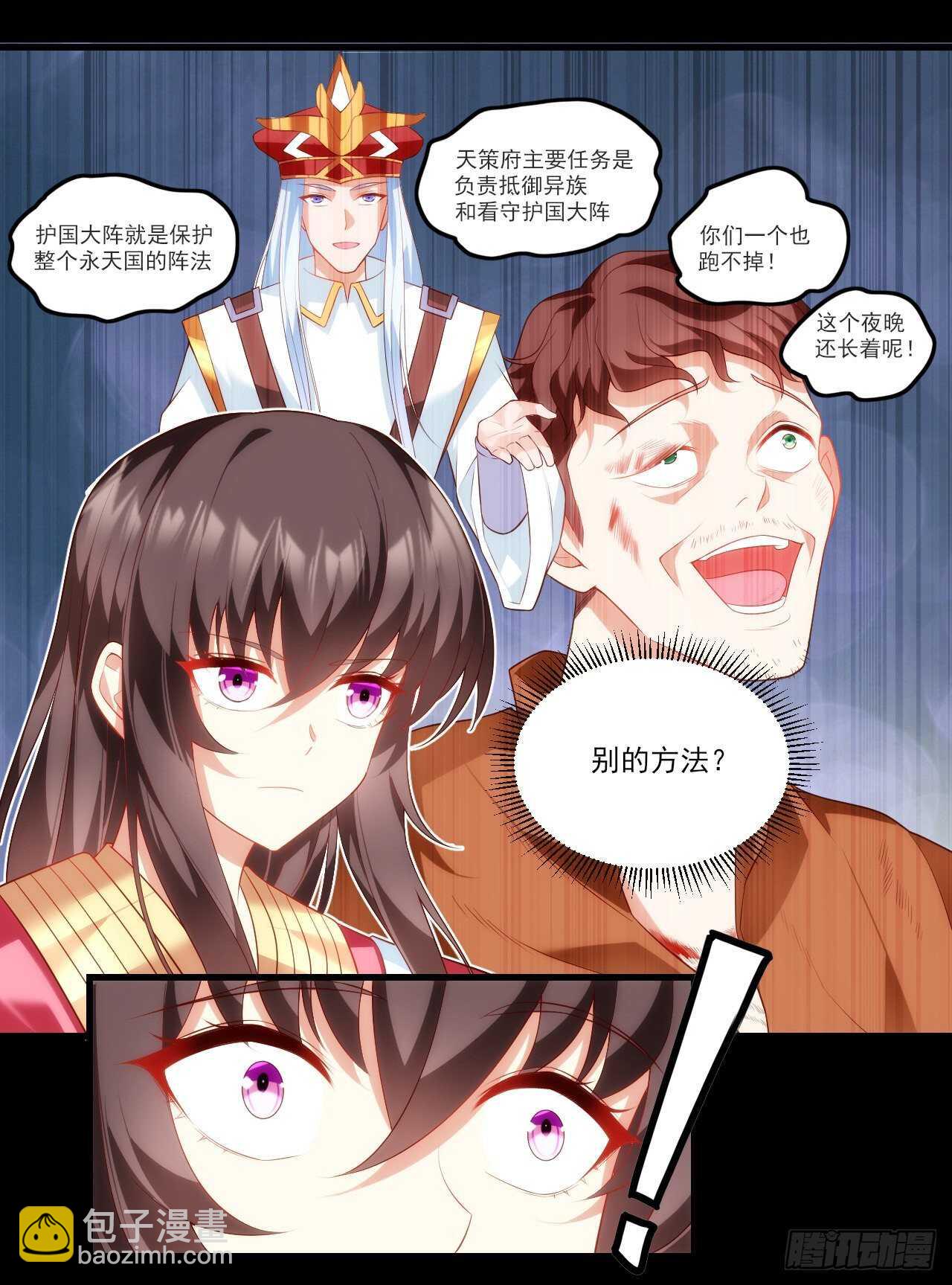 領主什麼的無所謂啦 - 第66話 東邊的龍族 - 5