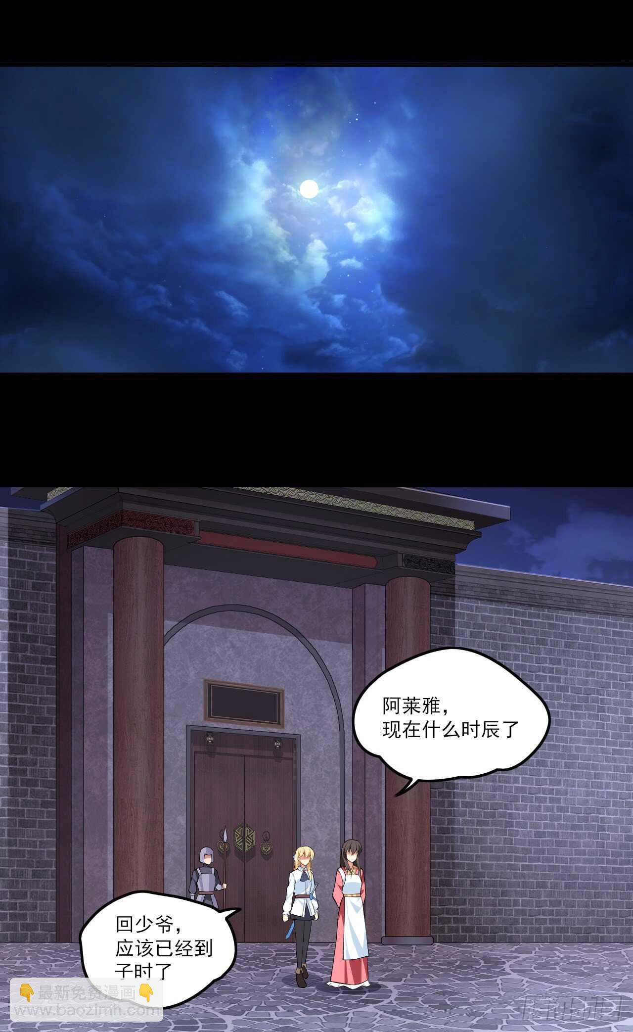 領主什麼的無所謂啦 - 第66話 東邊的龍族 - 2