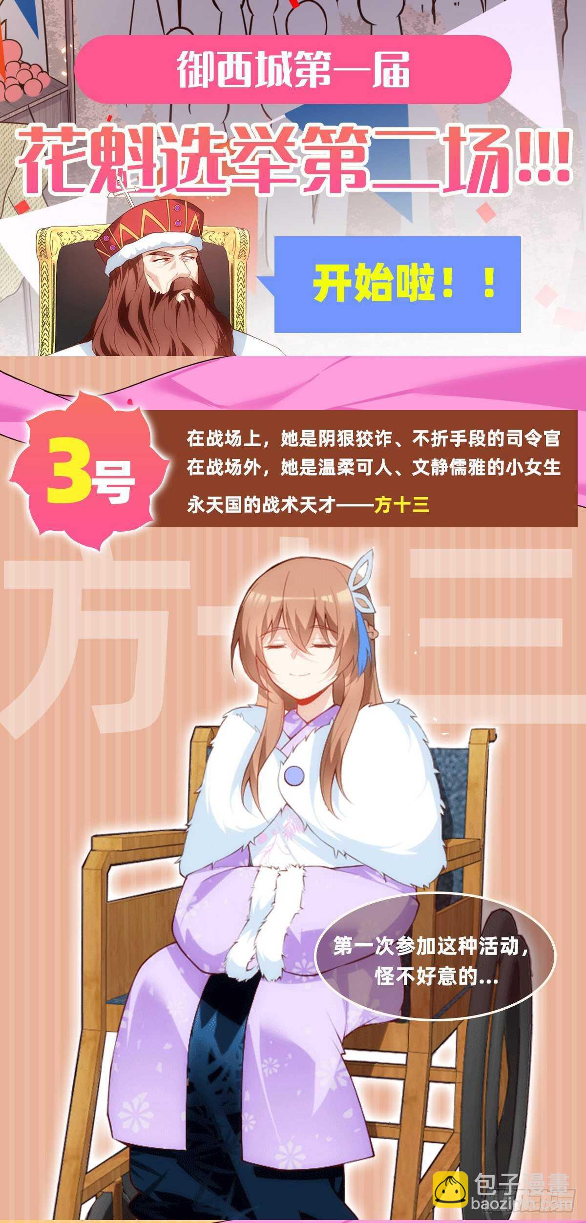 領主什麼的無所謂啦 - 第66話 東邊的龍族 - 3