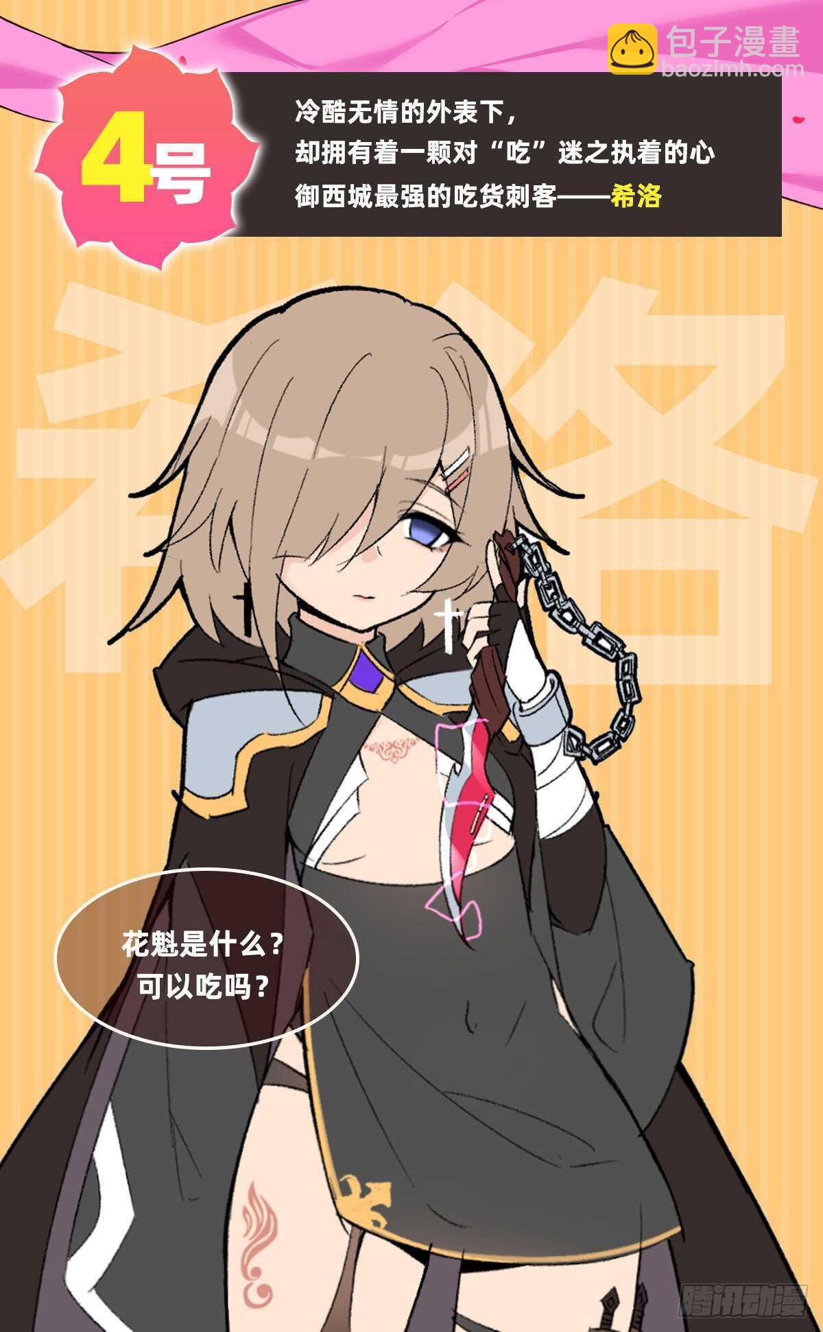 領主什麼的無所謂啦 - 第66話 東邊的龍族 - 4