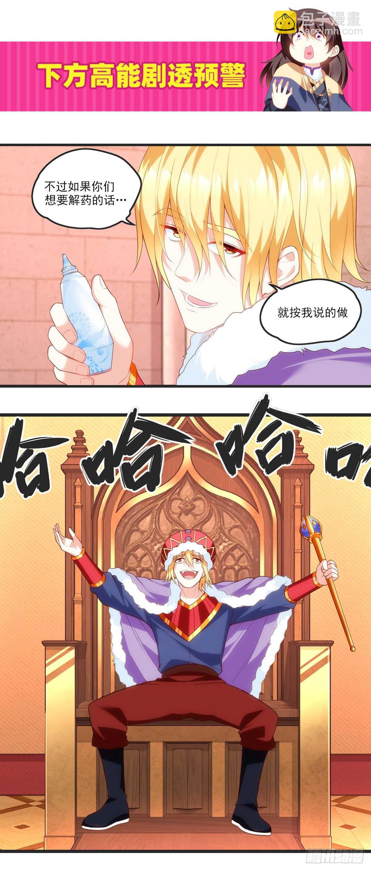 領主什麼的無所謂啦 - 第66話 東邊的龍族 - 1