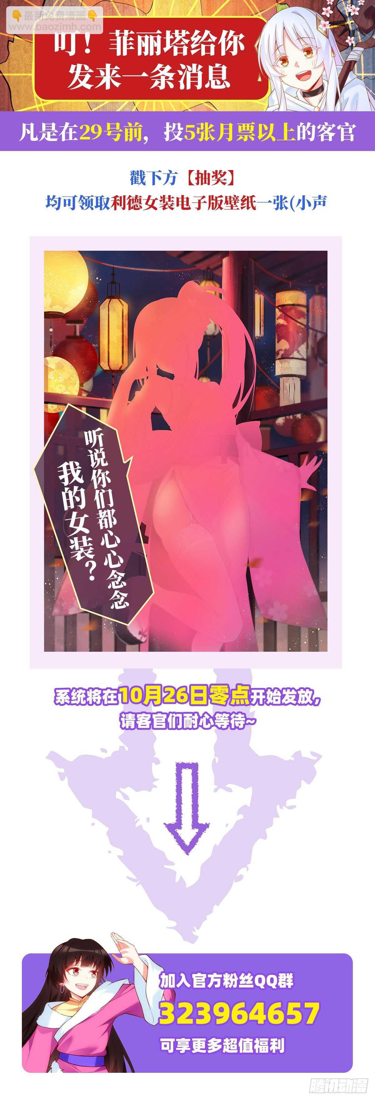 領主什麼的無所謂啦 - 第66話 東邊的龍族 - 2