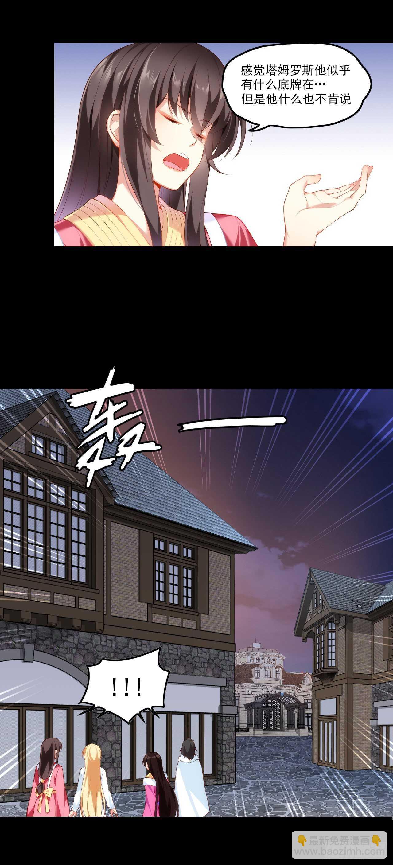 領主什麼的無所謂啦 - 第66話 東邊的龍族 - 4