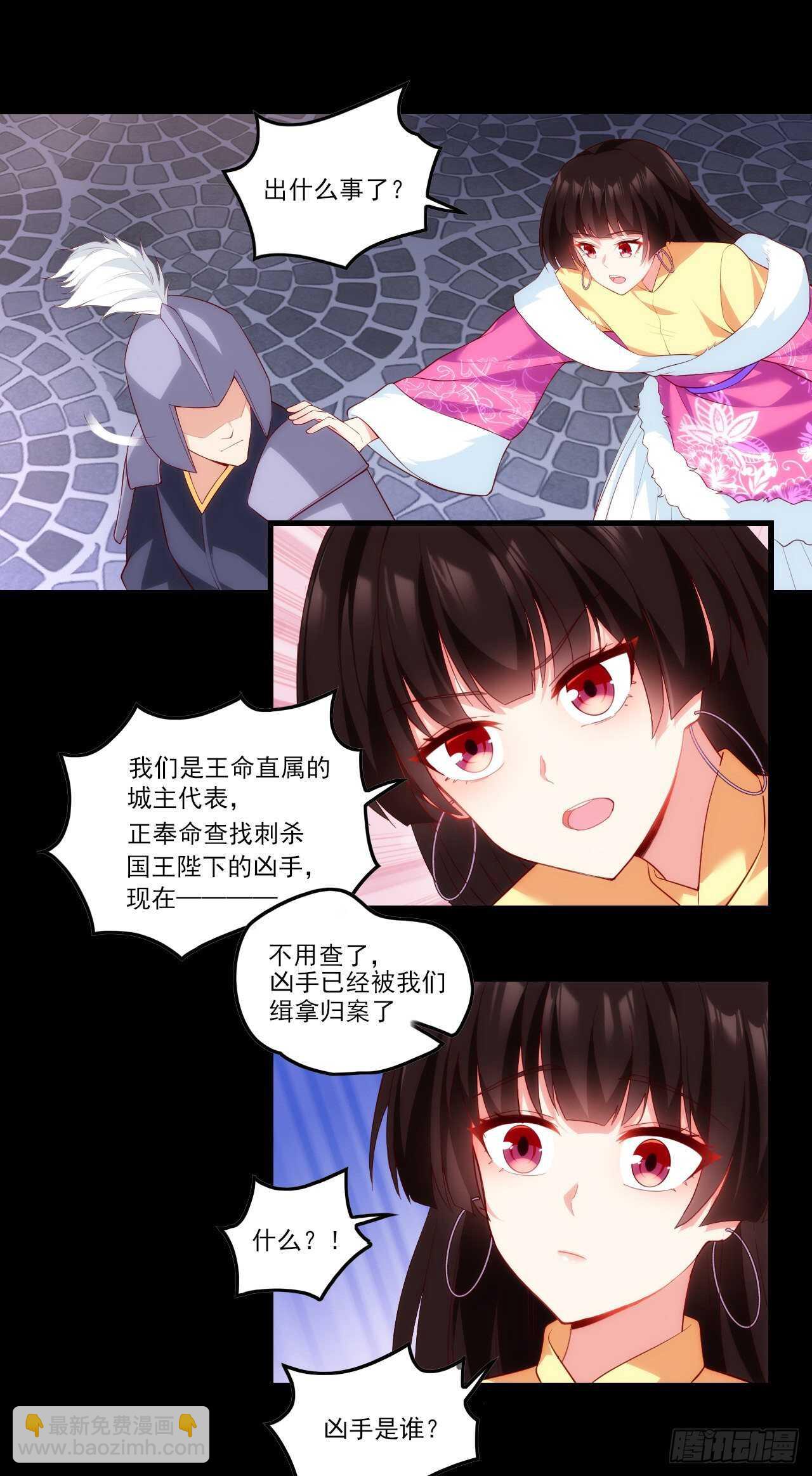 領主什麼的無所謂啦 - 第66話 東邊的龍族 - 6