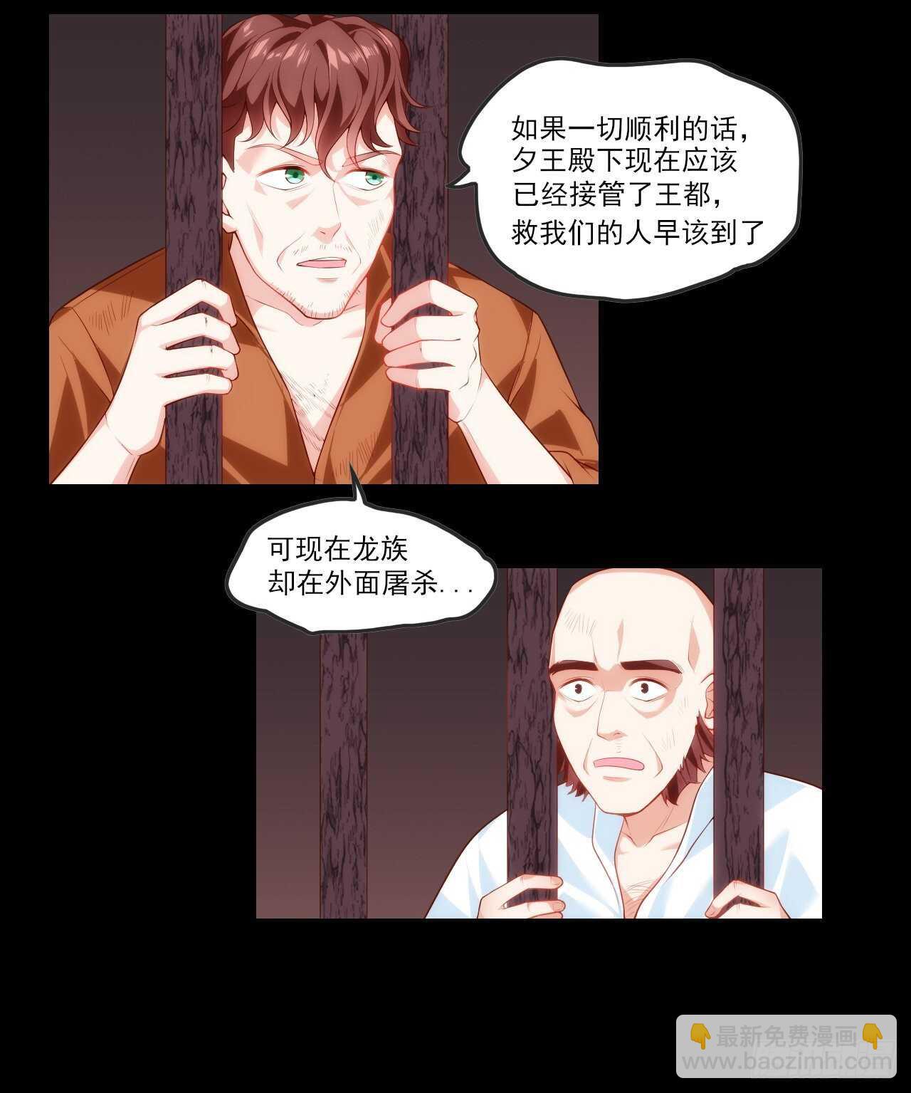 領主什麼的無所謂啦 - 第68話 她在的地方是地獄 - 4