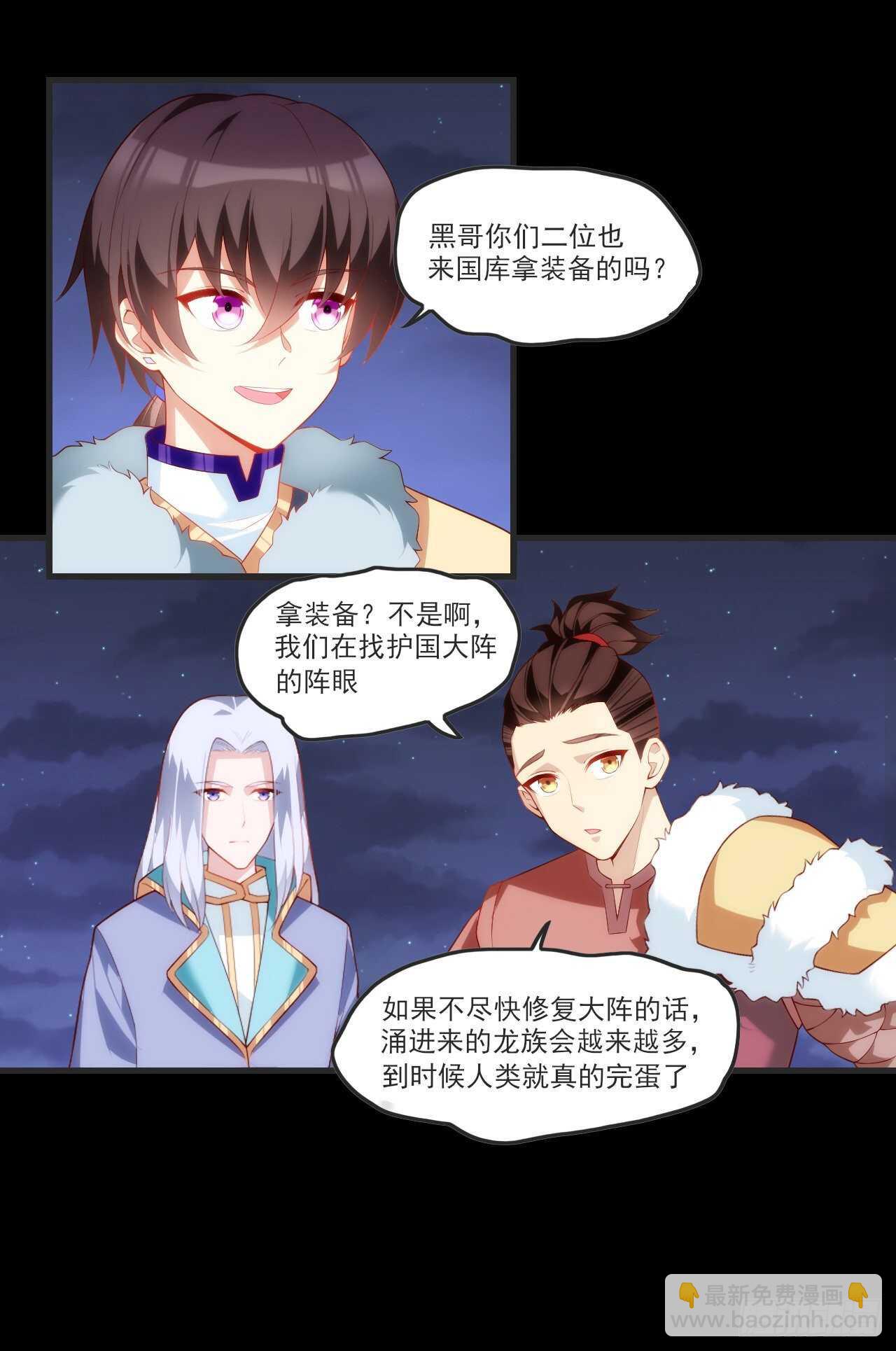 領主什麼的無所謂啦 - 第70話 小孩子才做選擇題 - 5