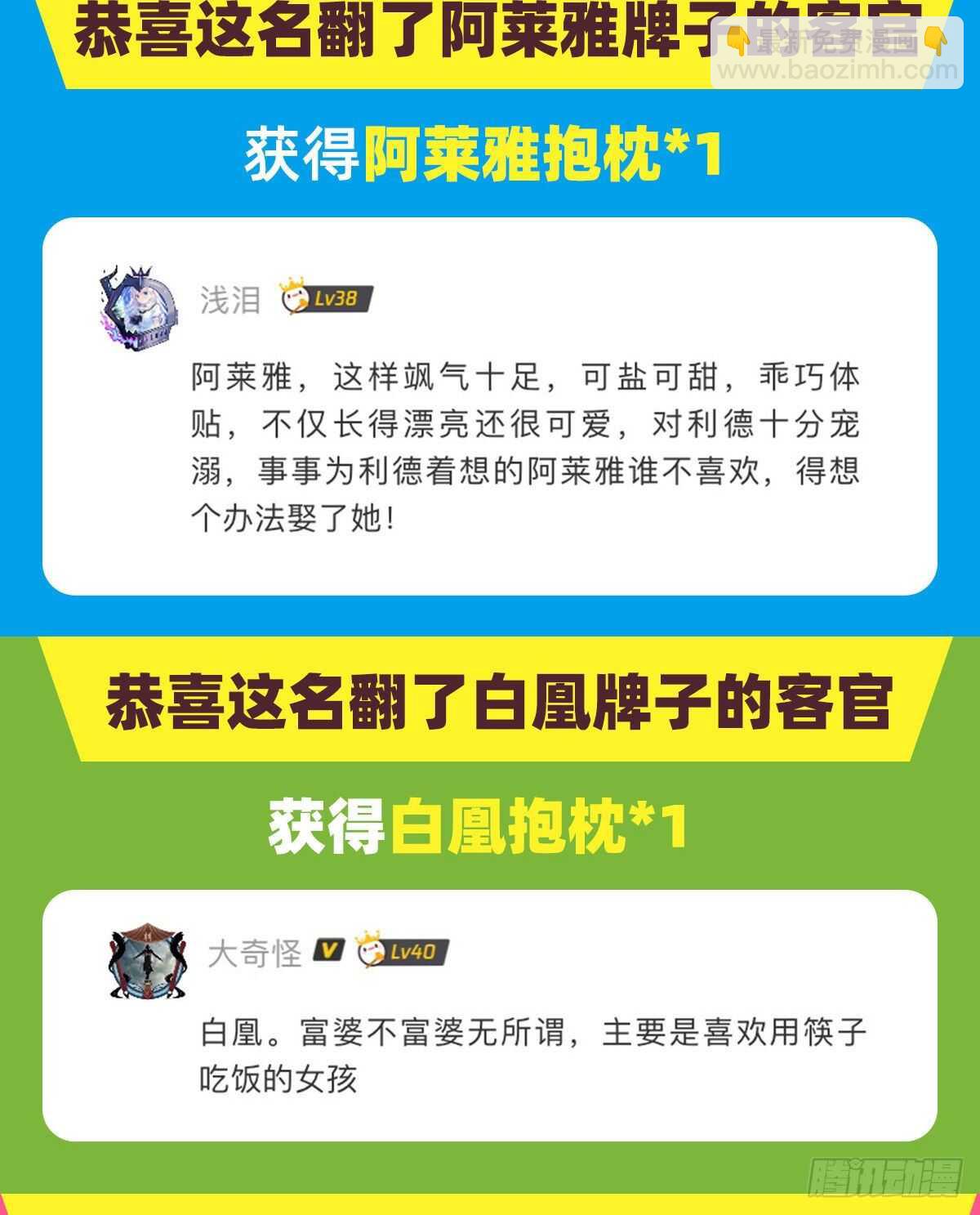 領主什麼的無所謂啦 - 第70話 小孩子才做選擇題 - 4