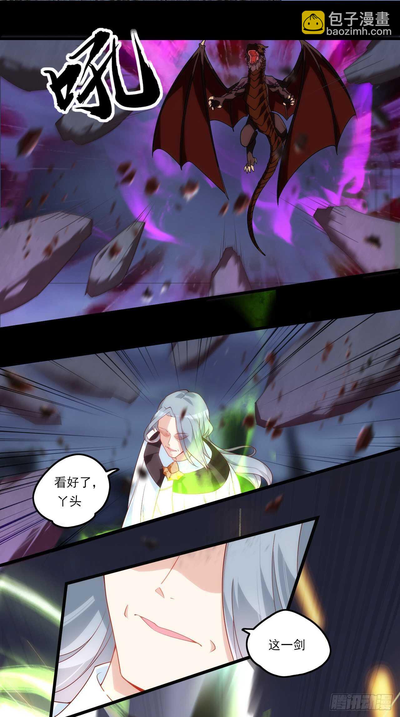 領主什麼的無所謂啦 - 第72話 莫要以爲十重就是天 - 5