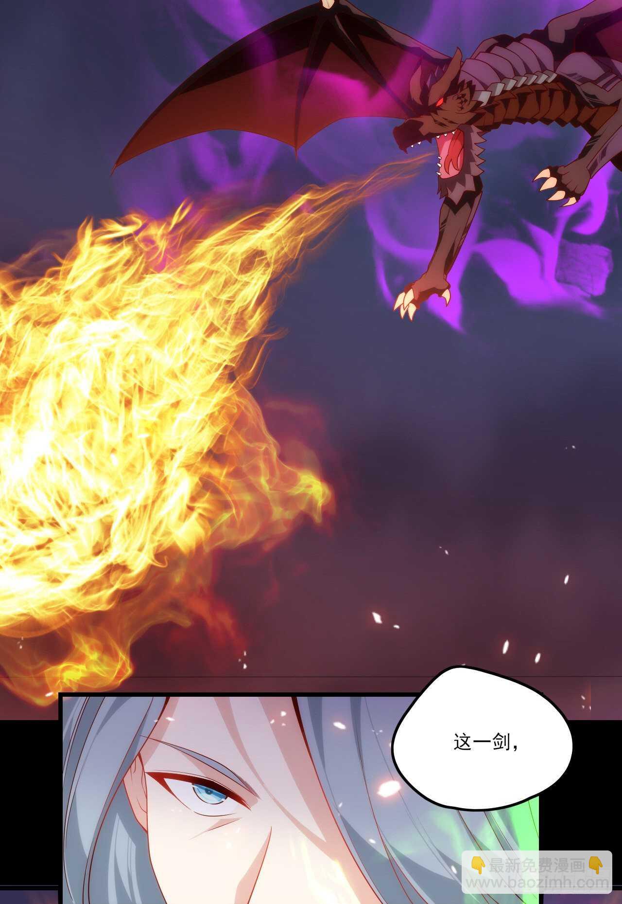 領主什麼的無所謂啦 - 第72話 莫要以爲十重就是天 - 4