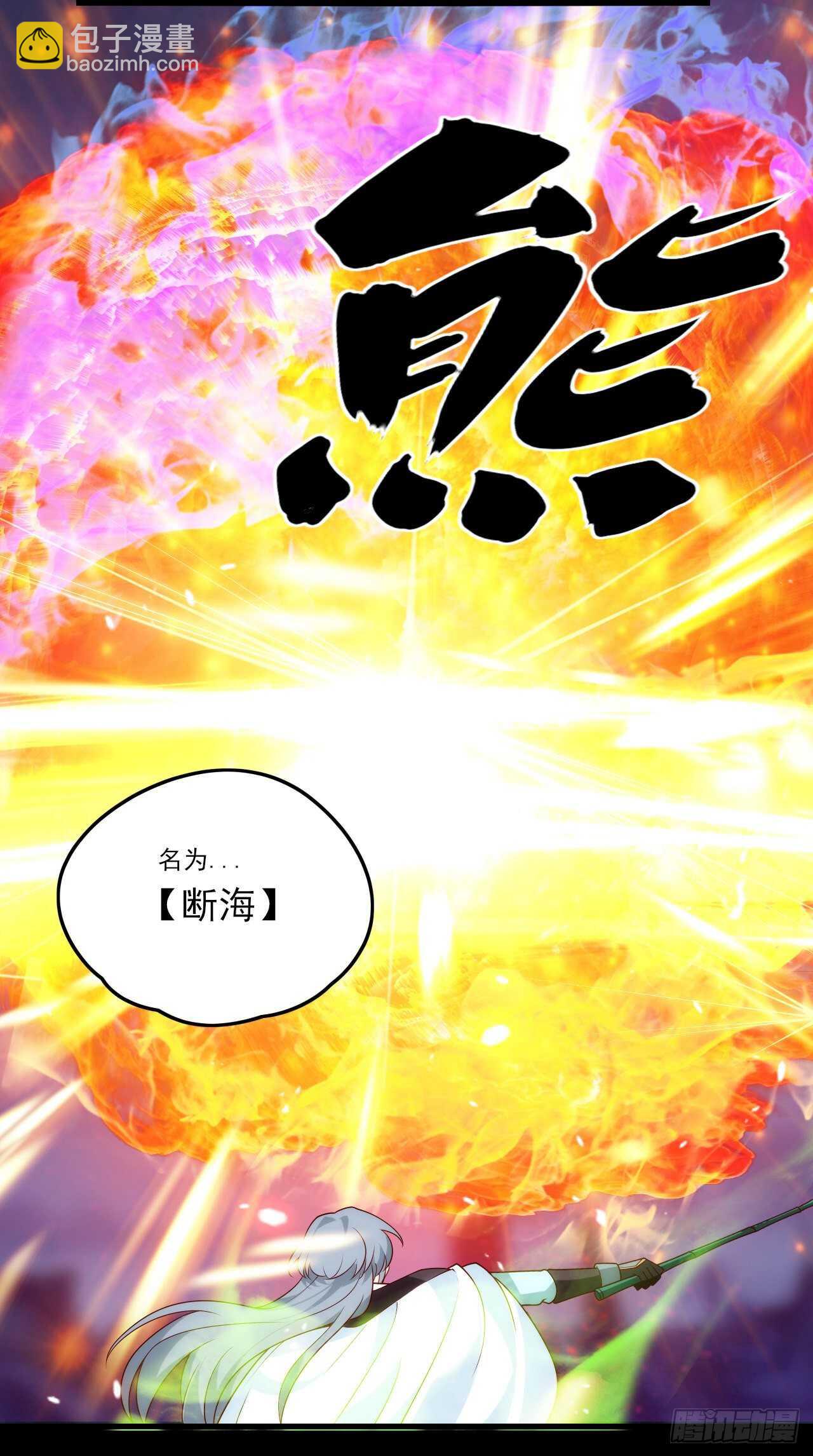 領主什麼的無所謂啦 - 第72話 莫要以爲十重就是天 - 5