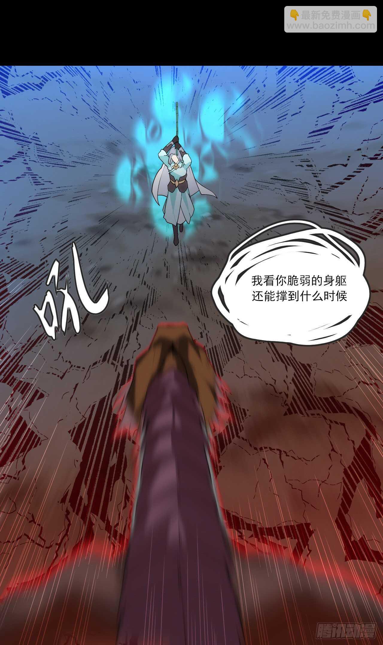 領主什麼的無所謂啦 - 第72話 莫要以爲十重就是天 - 2