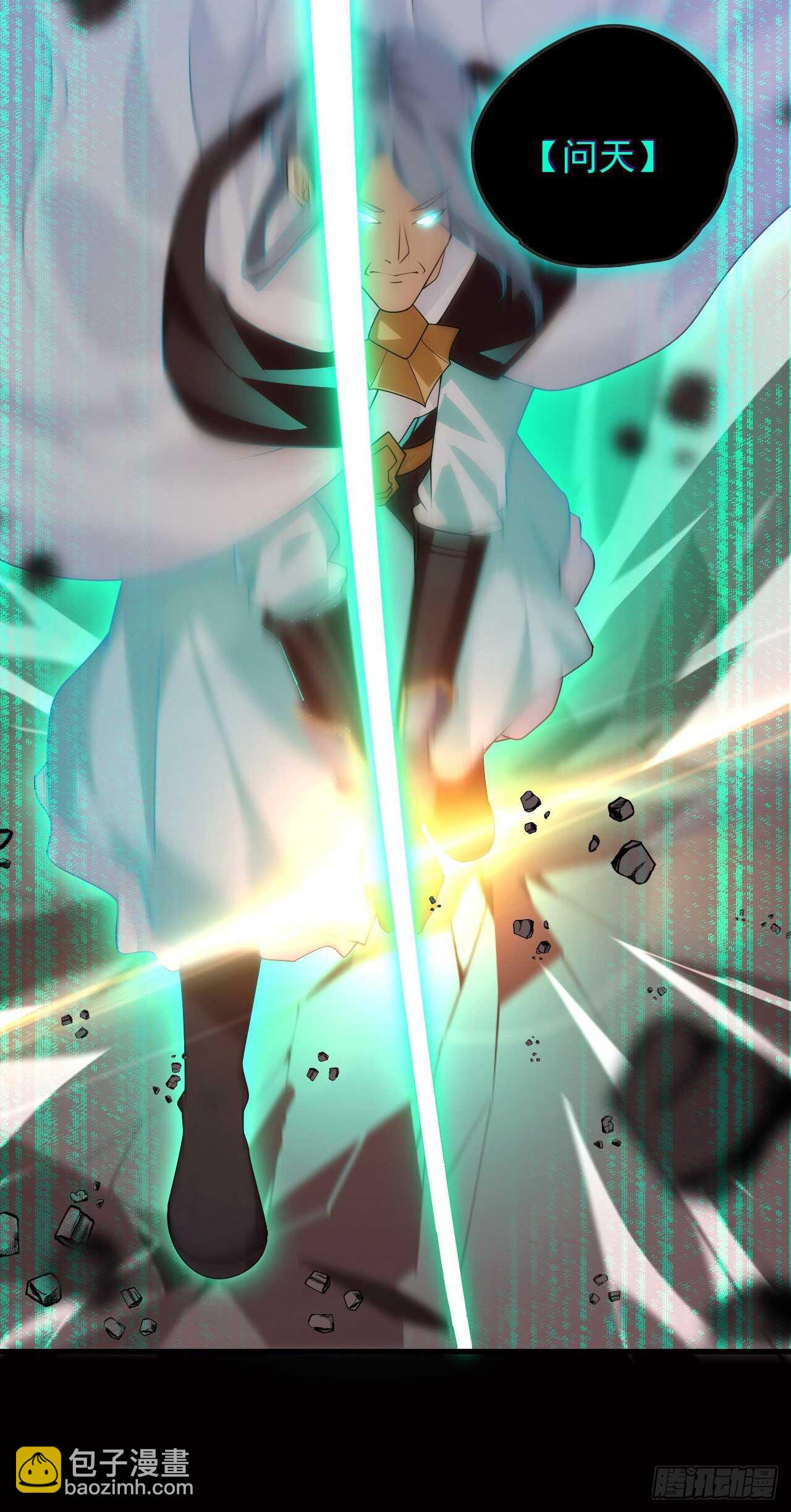 領主什麼的無所謂啦 - 第72話 莫要以爲十重就是天 - 4